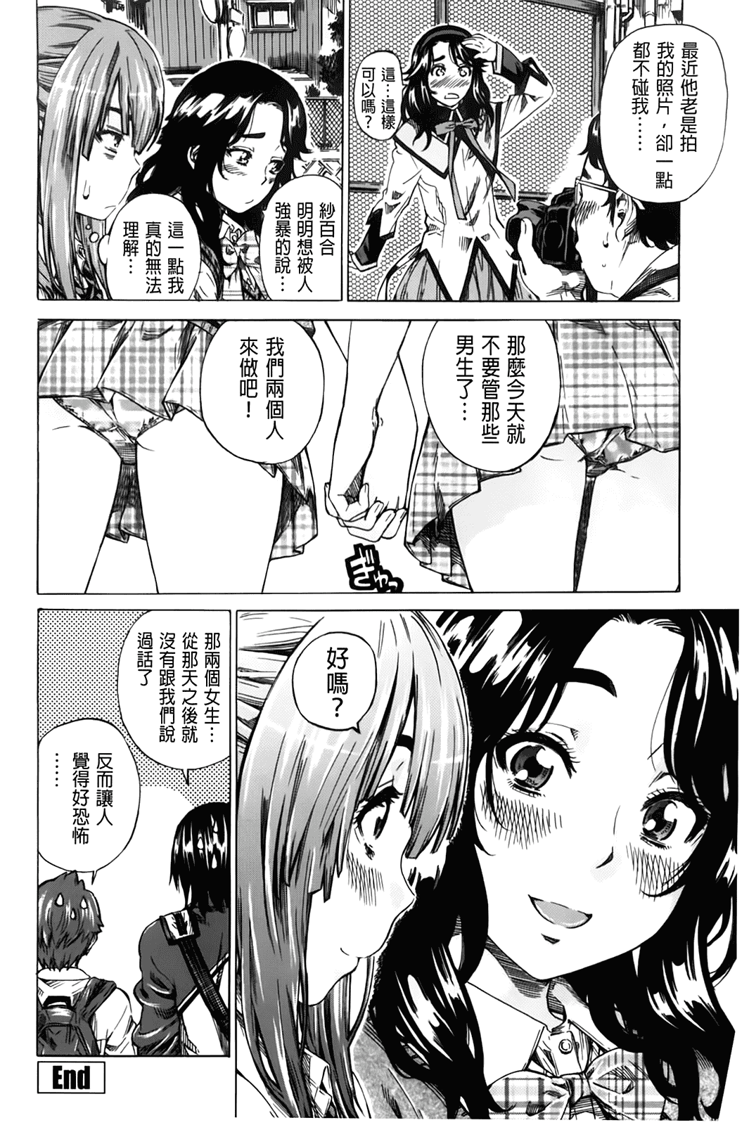 汉化版-[MARUTA] 初恋トリビュート 限定版_第3集