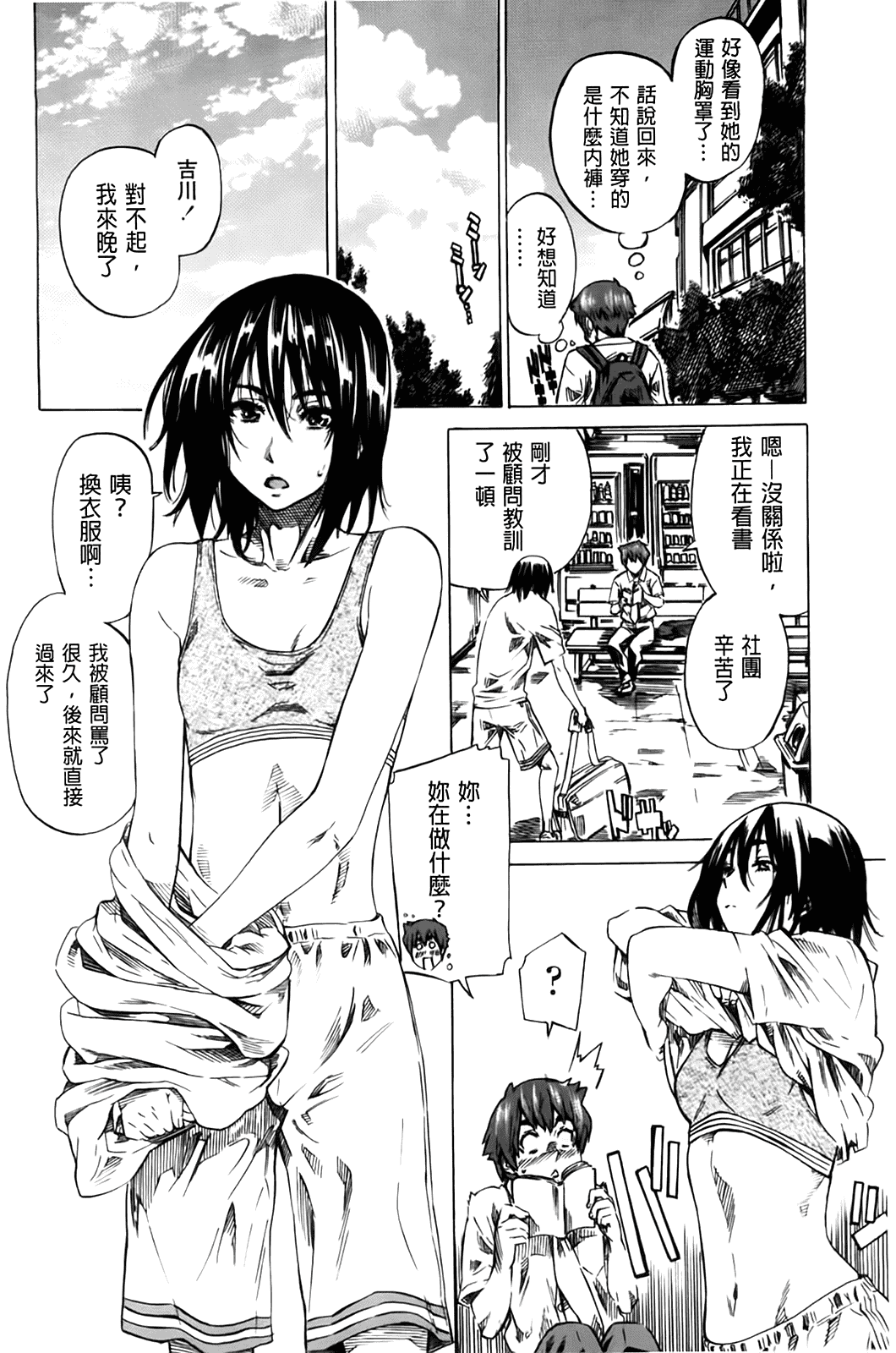 汉化版-[MARUTA] 初恋トリビュート 限定版_第1集