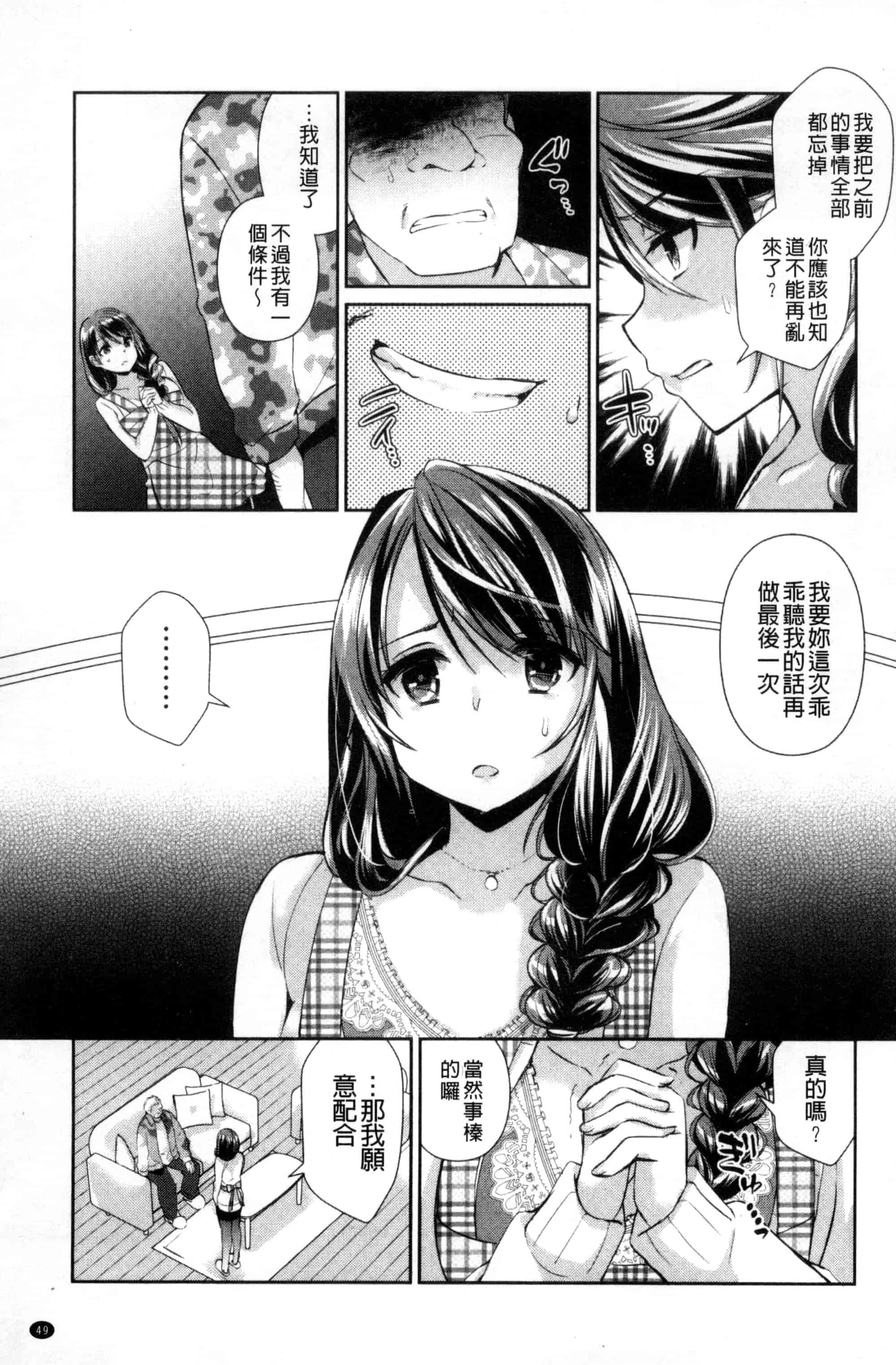 汉化版-[あちゅむち] 人妻不信 〜淫欲に堕ちる爆乳達〜_第2集
