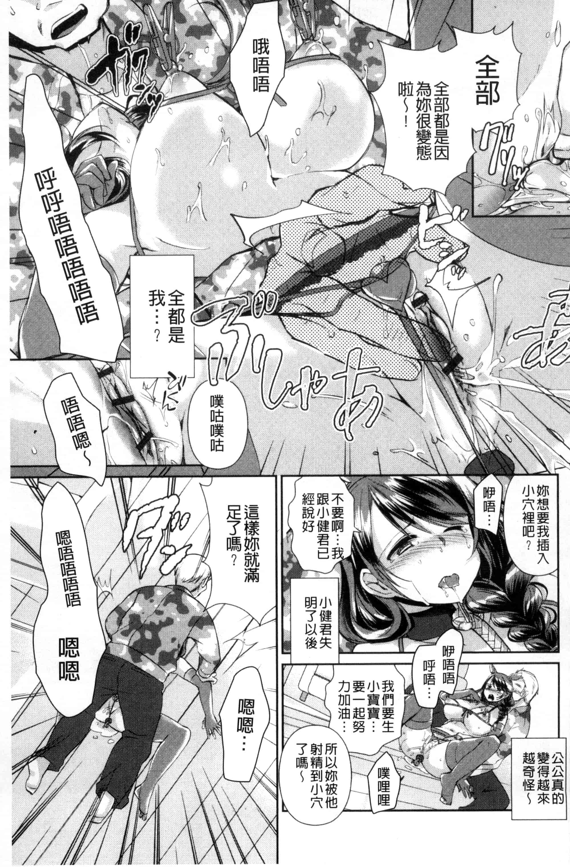 汉化版-[あちゅむち] 人妻不信 〜淫欲に堕ちる爆乳達〜_第2集