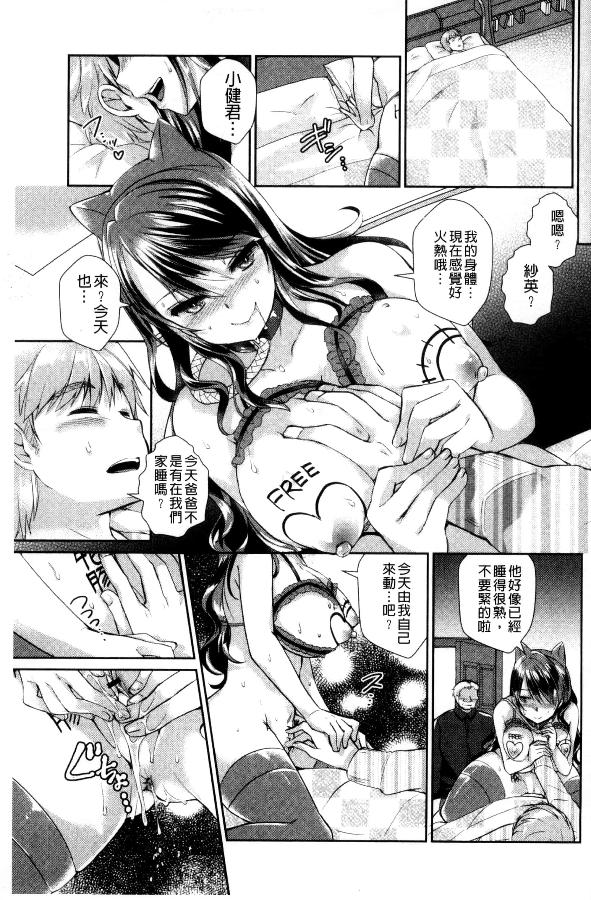 汉化版-[あちゅむち] 人妻不信 〜淫欲に堕ちる爆乳達〜_第3集