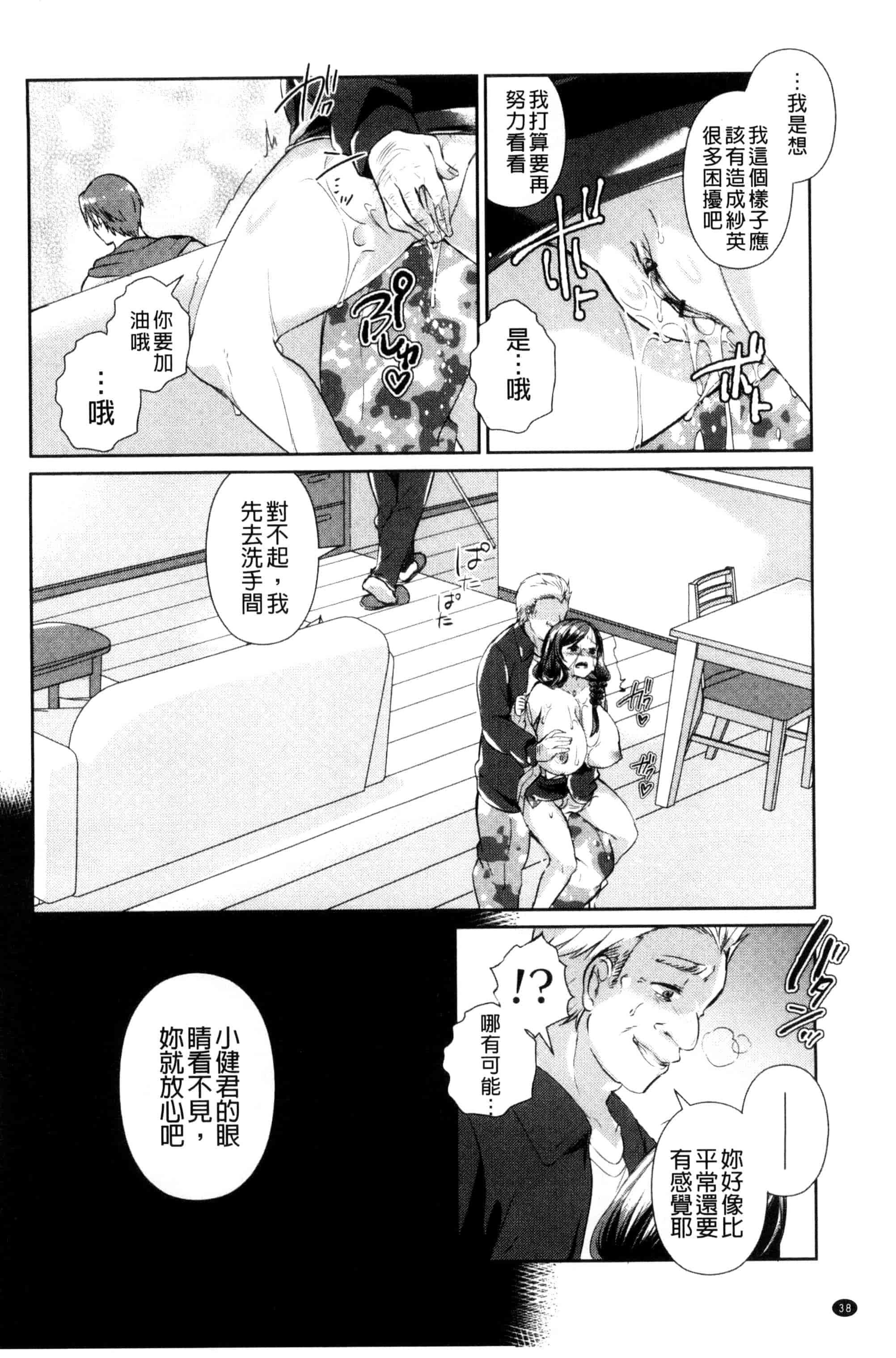 汉化版-[あちゅむち] 人妻不信 〜淫欲に堕ちる爆乳達〜_第4集