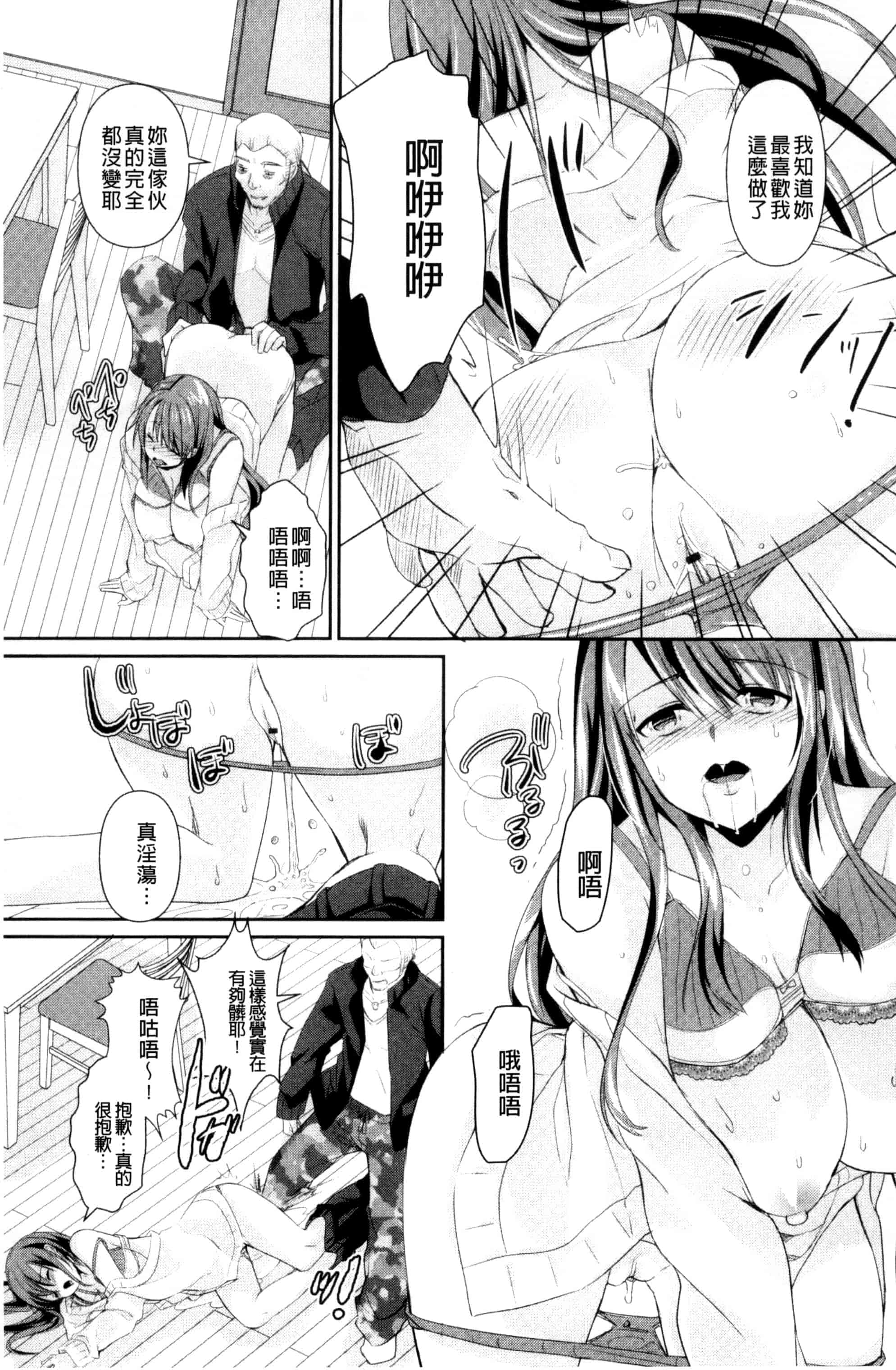 汉化版-[あちゅむち] 人妻不信 〜淫欲に堕ちる爆乳達〜_第4集