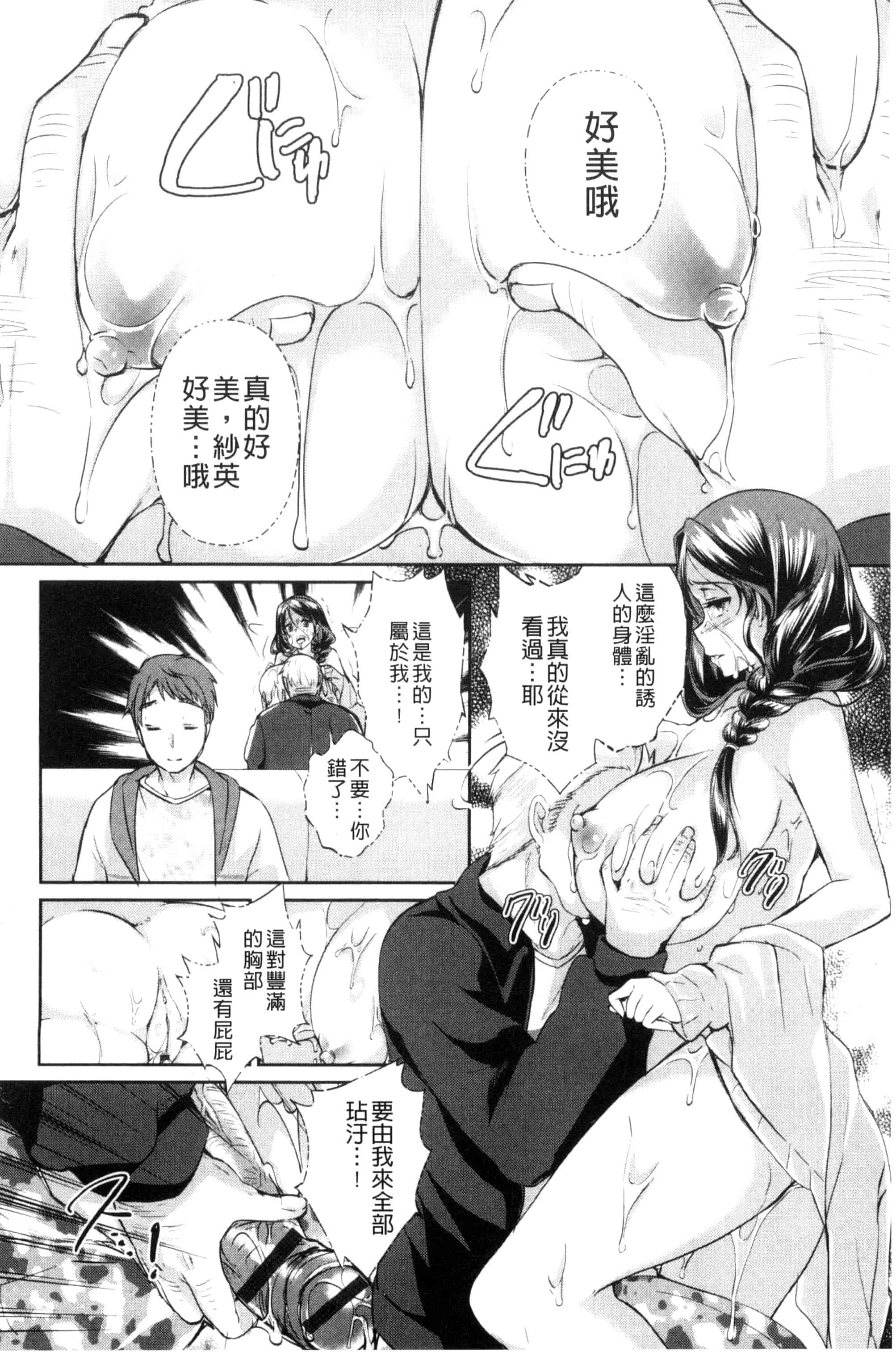 汉化版-[あちゅむち] 人妻不信 〜淫欲に堕ちる爆乳達〜_第4集