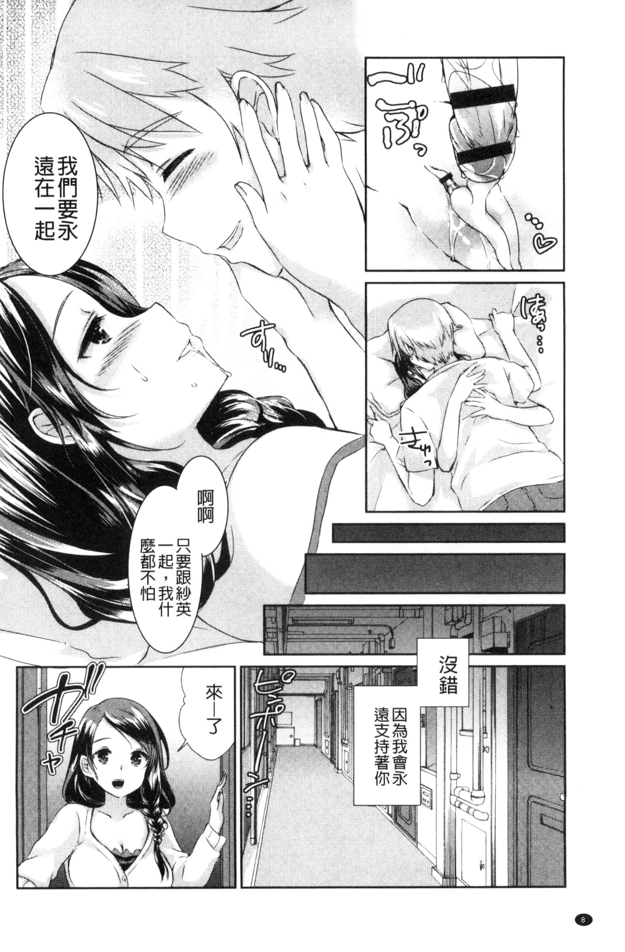 汉化版-[あちゅむち] 人妻不信 〜淫欲に堕ちる爆乳達〜_第1集