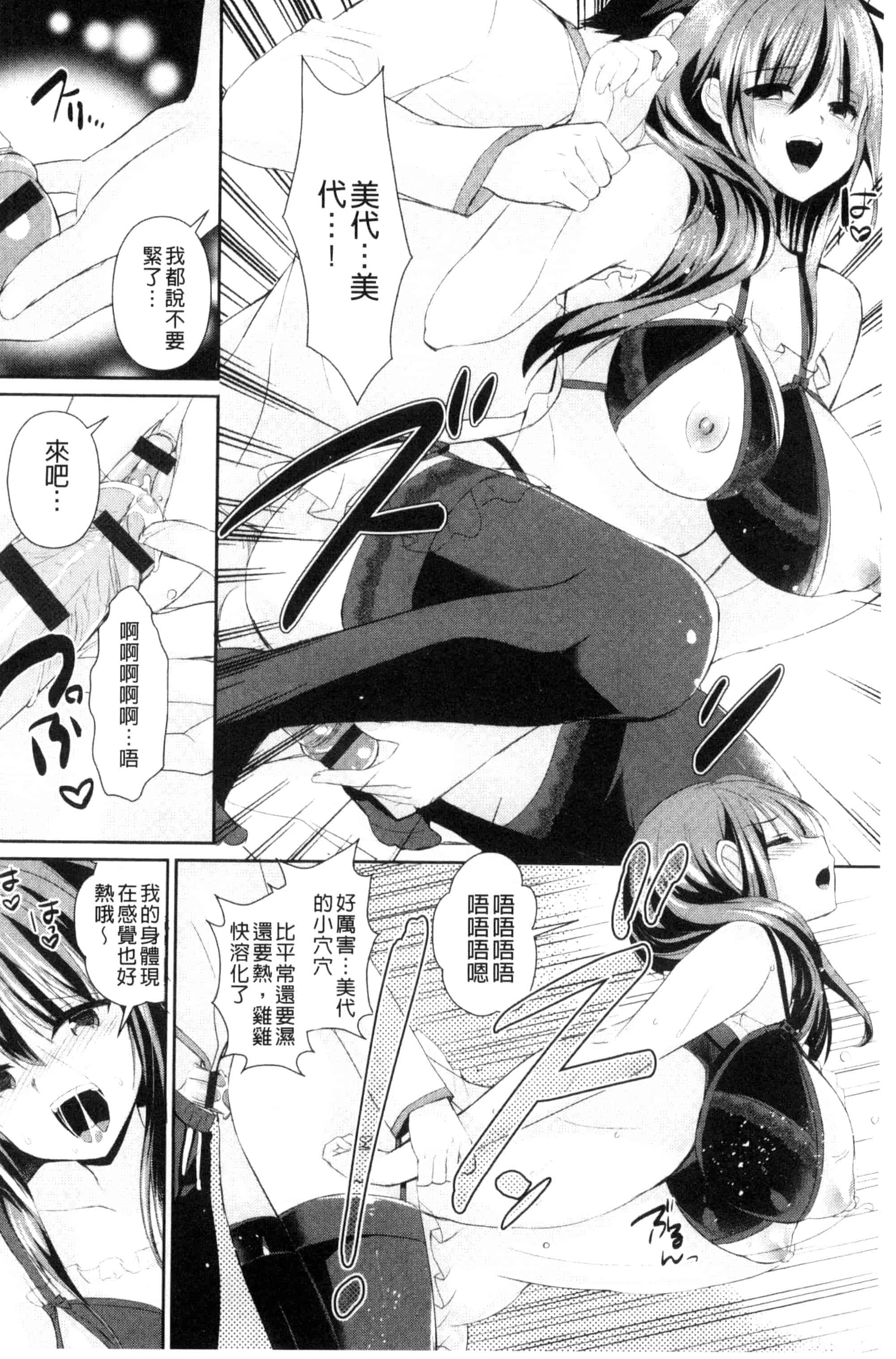 汉化版-[あちゅむち] 人妻不信 〜淫欲に堕ちる爆乳達〜_第5集