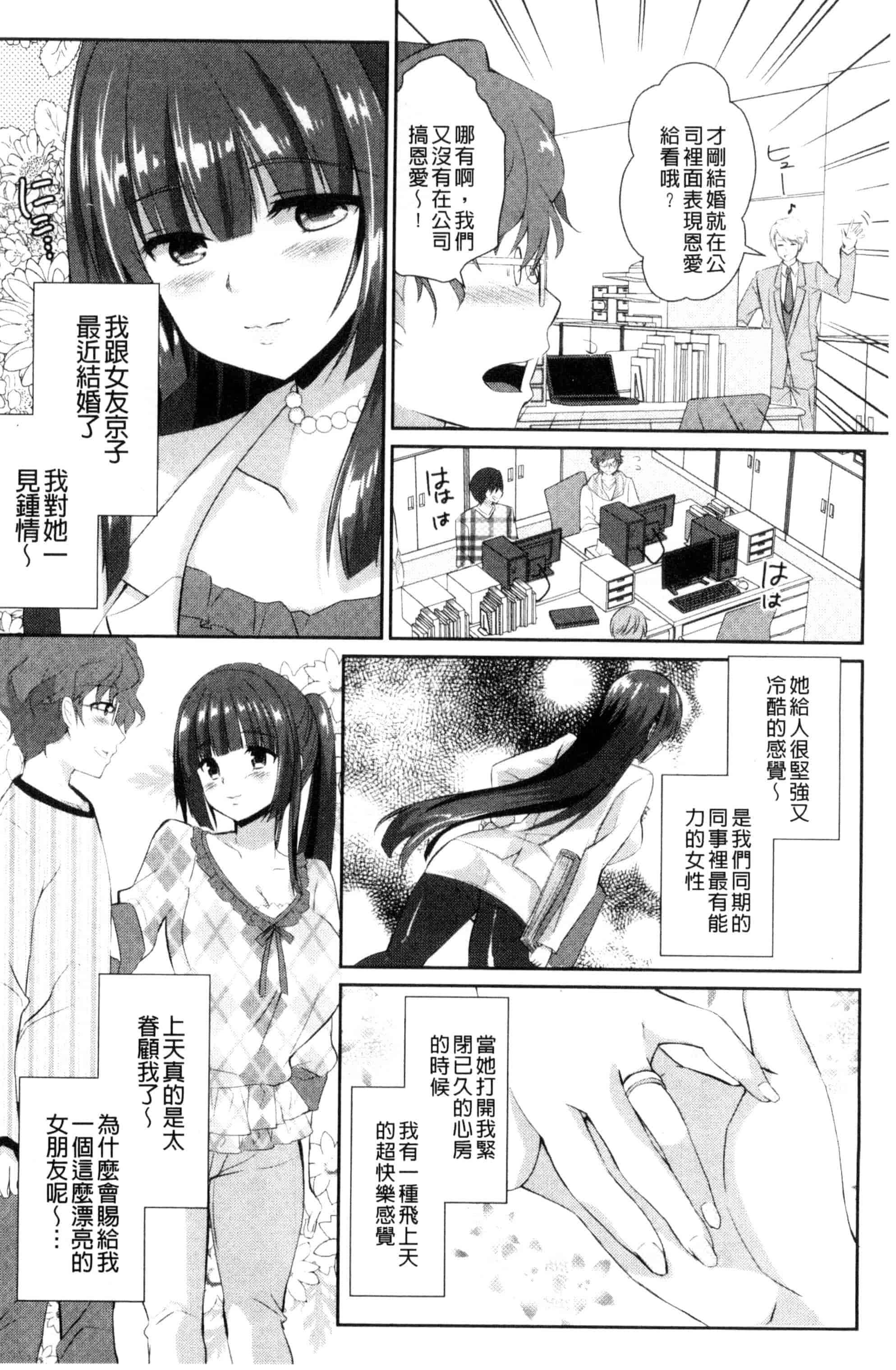 汉化版-[あちゅむち] 人妻不信 〜淫欲に堕ちる爆乳達〜_第5集