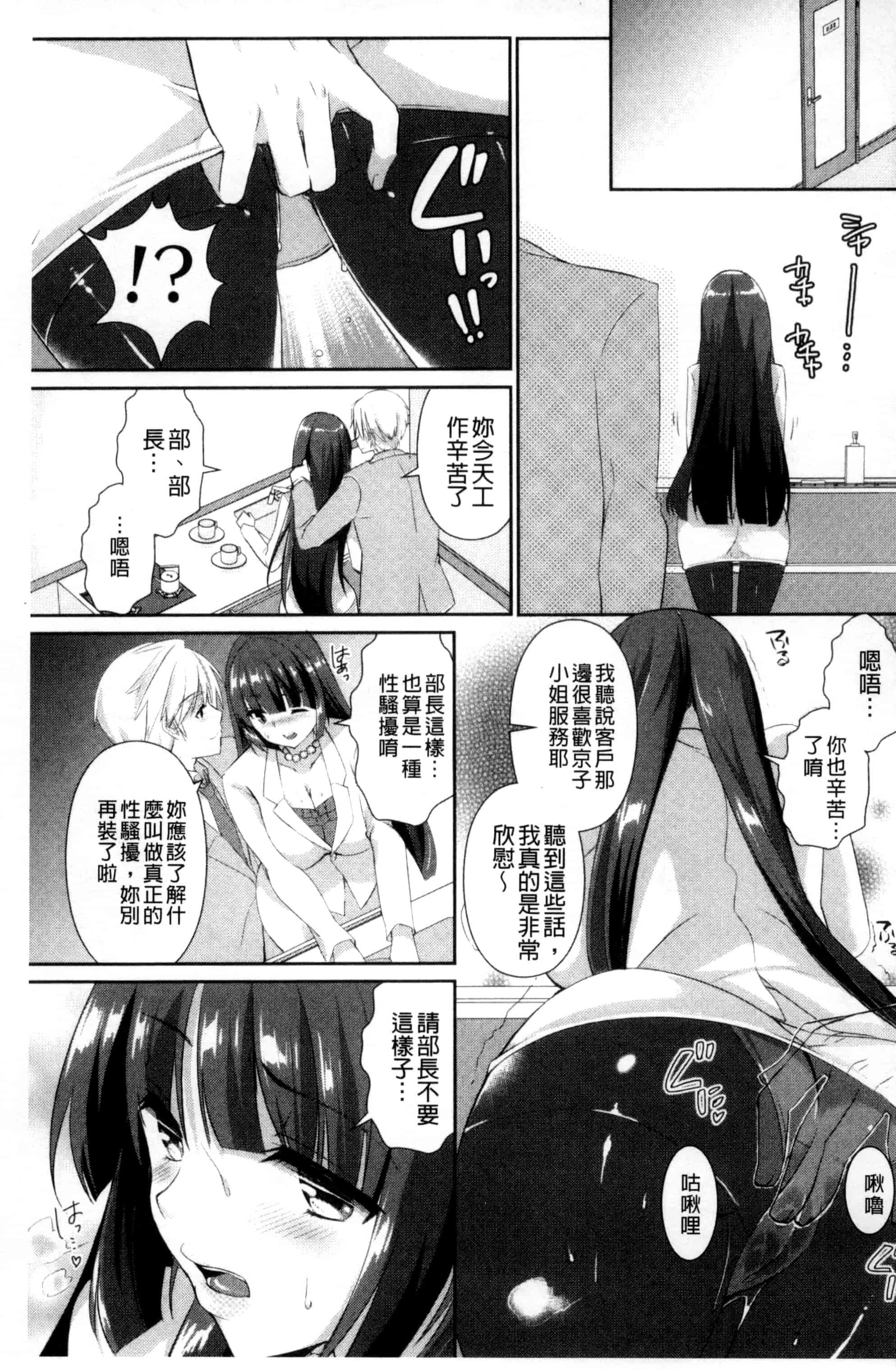 汉化版-[あちゅむち] 人妻不信 〜淫欲に堕ちる爆乳達〜_第5集