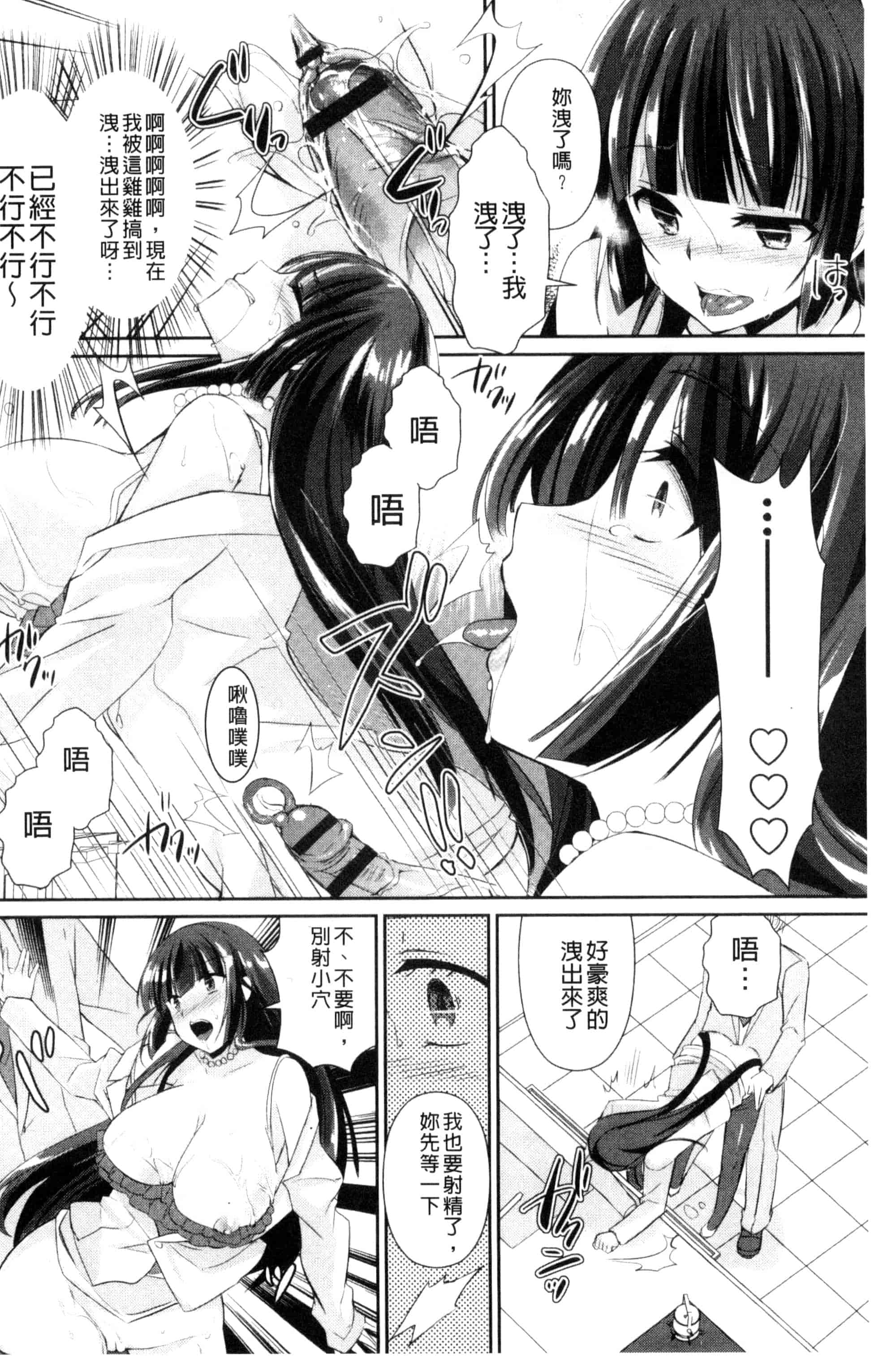 汉化版-[あちゅむち] 人妻不信 〜淫欲に堕ちる爆乳達〜_第6集