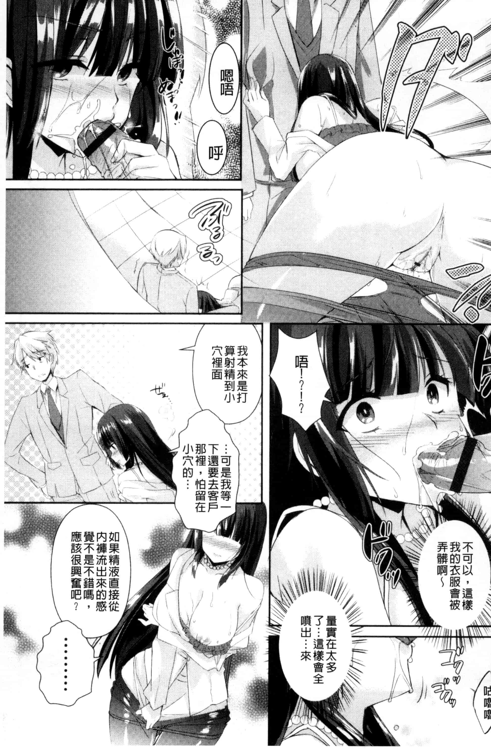汉化版-[あちゅむち] 人妻不信 〜淫欲に堕ちる爆乳達〜_第6集
