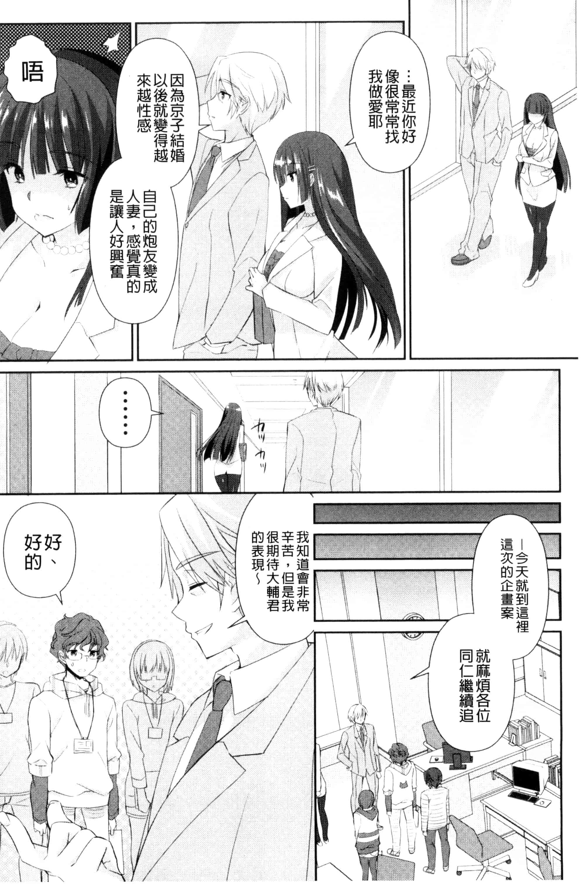 汉化版-[あちゅむち] 人妻不信 〜淫欲に堕ちる爆乳達〜_第6集