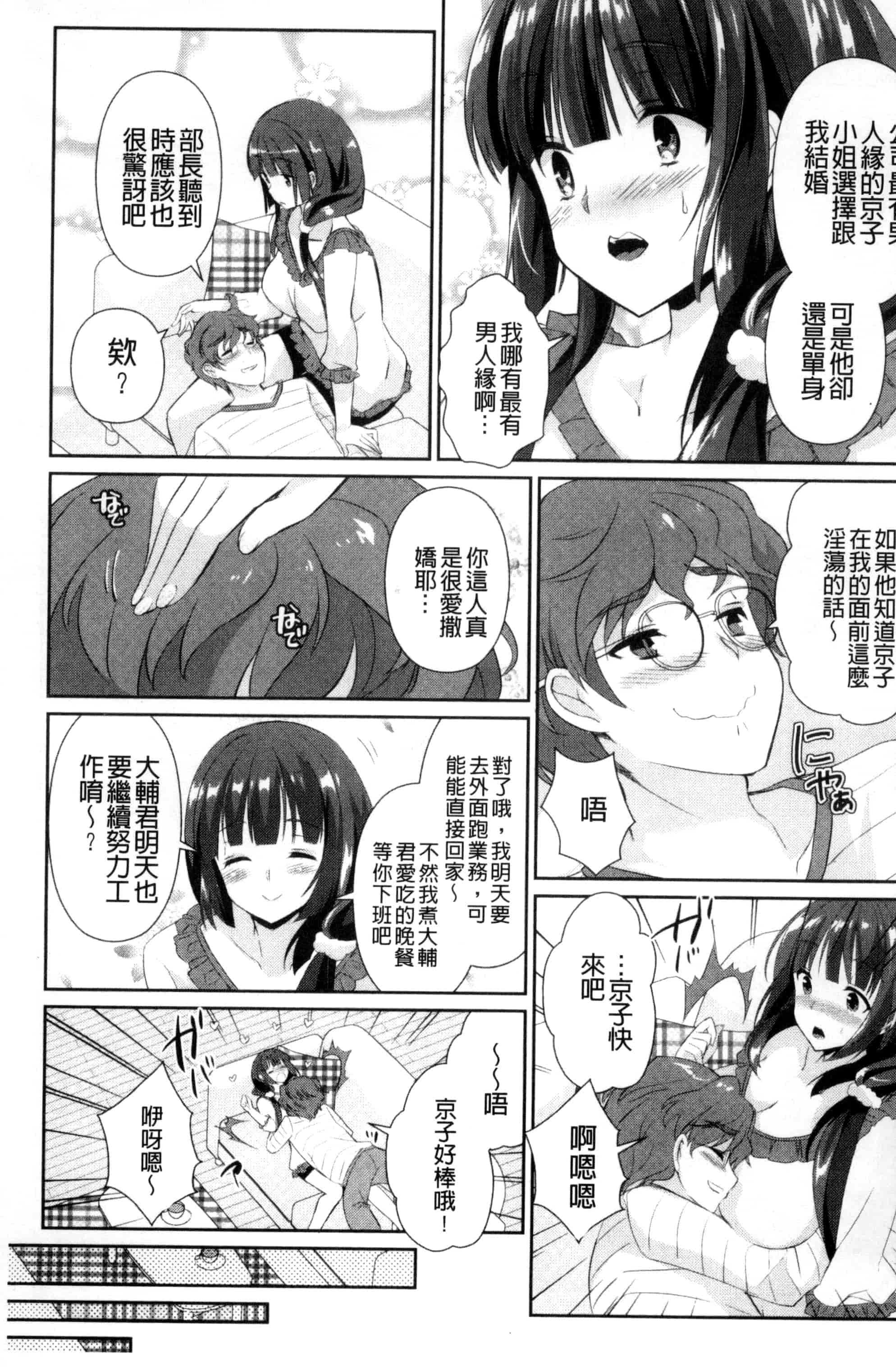 汉化版-[あちゅむち] 人妻不信 〜淫欲に堕ちる爆乳達〜_第6集