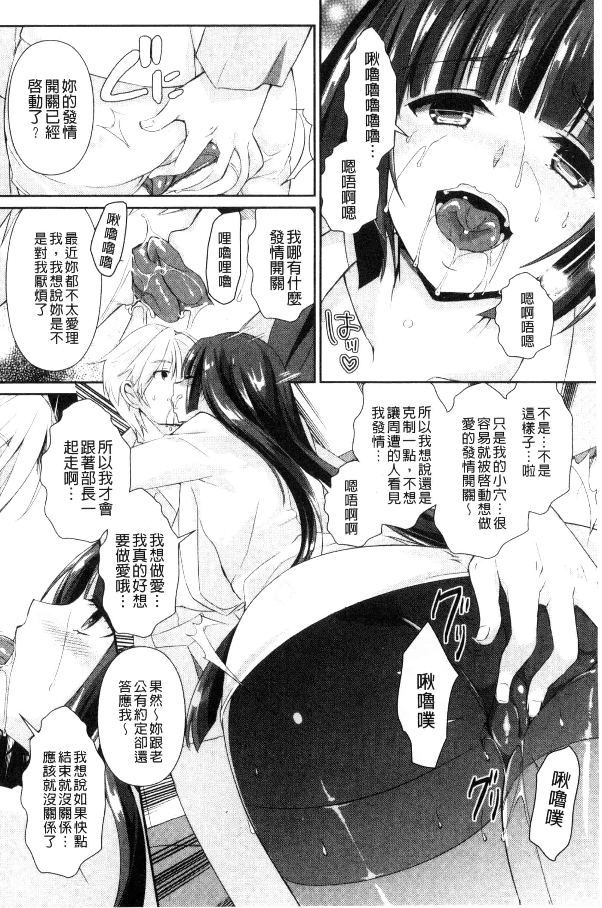 汉化版-[あちゅむち] 人妻不信 〜淫欲に堕ちる爆乳達〜_第6集