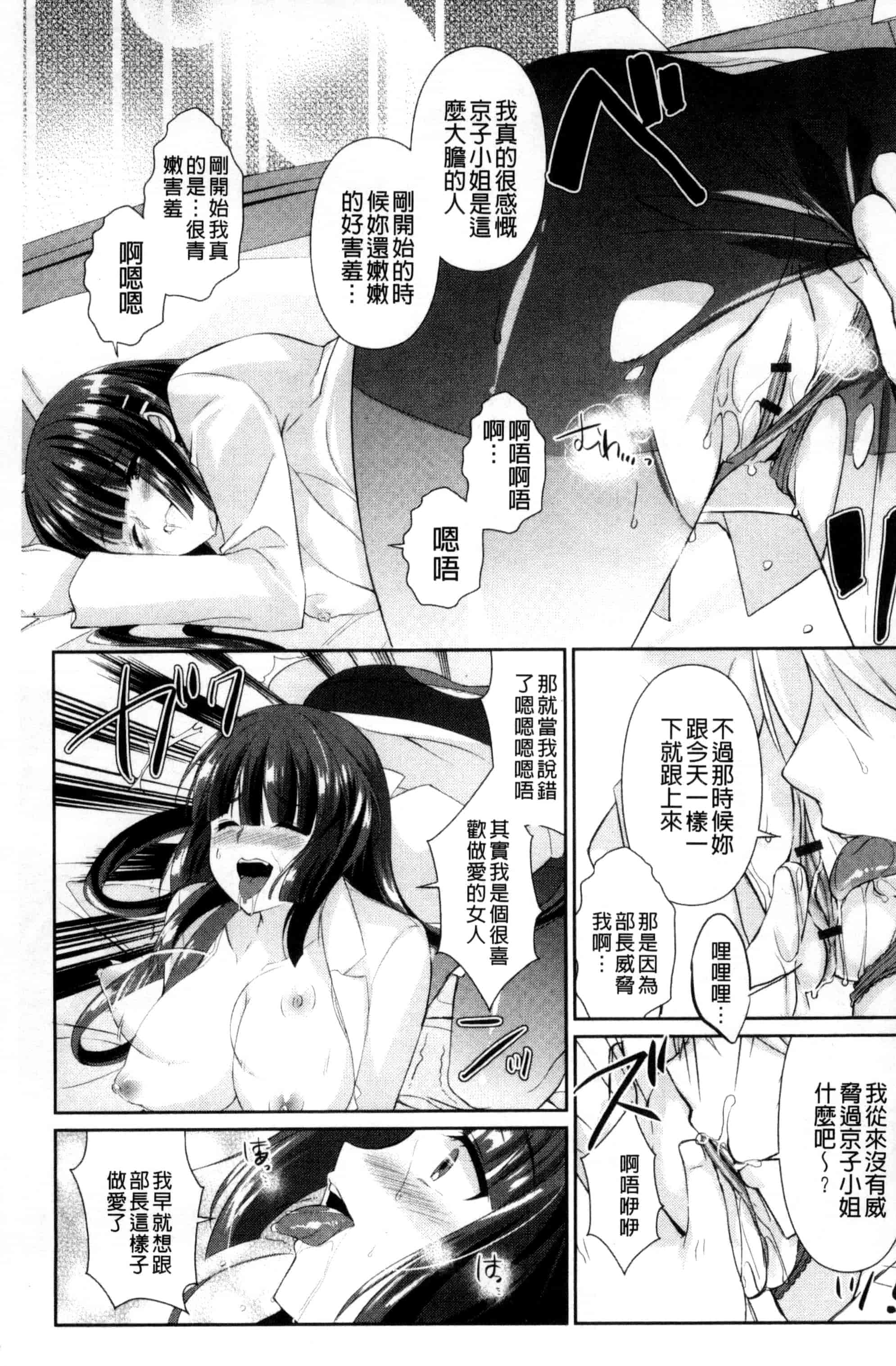 汉化版-[あちゅむち] 人妻不信 〜淫欲に堕ちる爆乳達〜_第6集