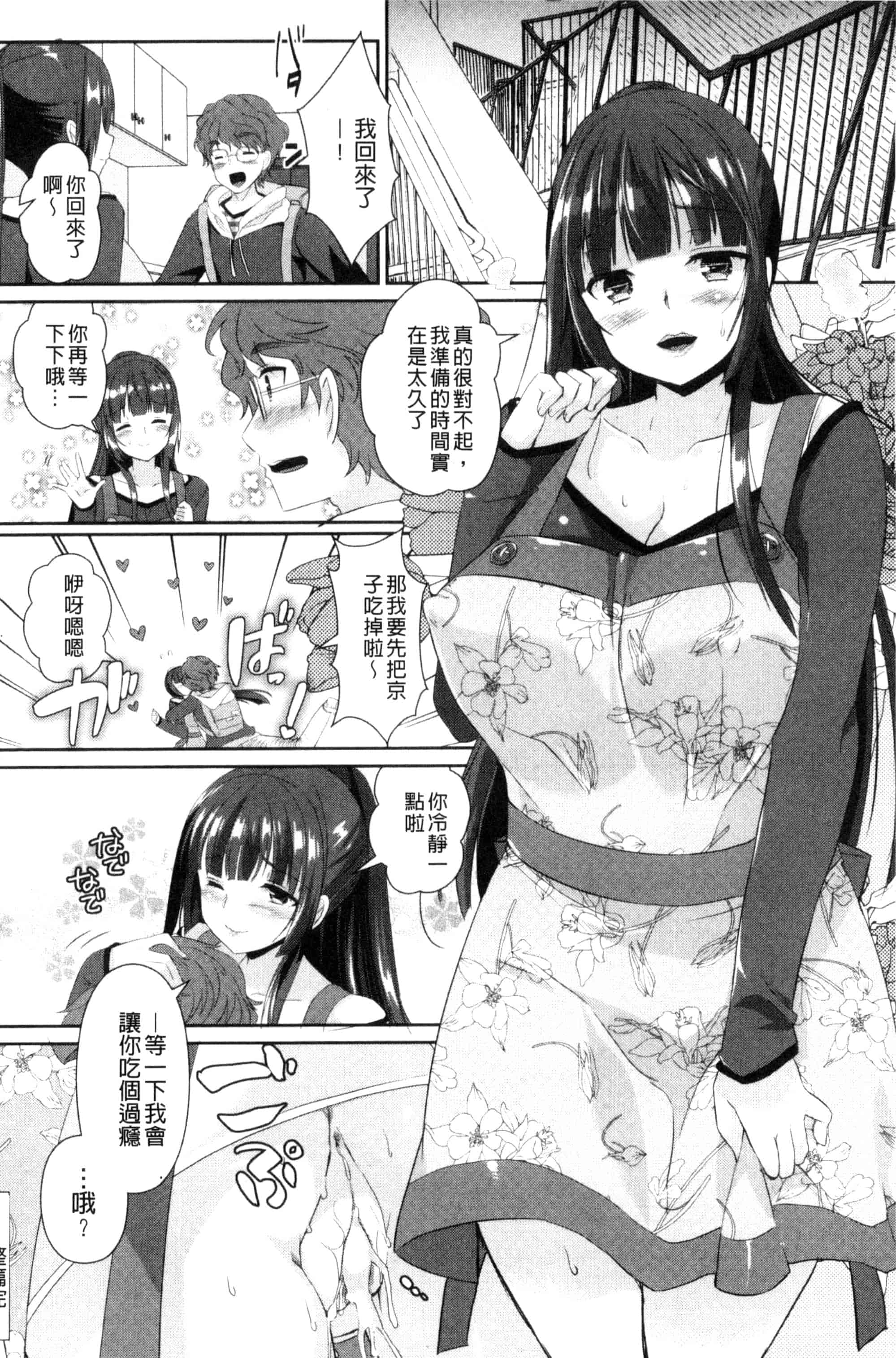 汉化版-[あちゅむち] 人妻不信 〜淫欲に堕ちる爆乳達〜_第6集