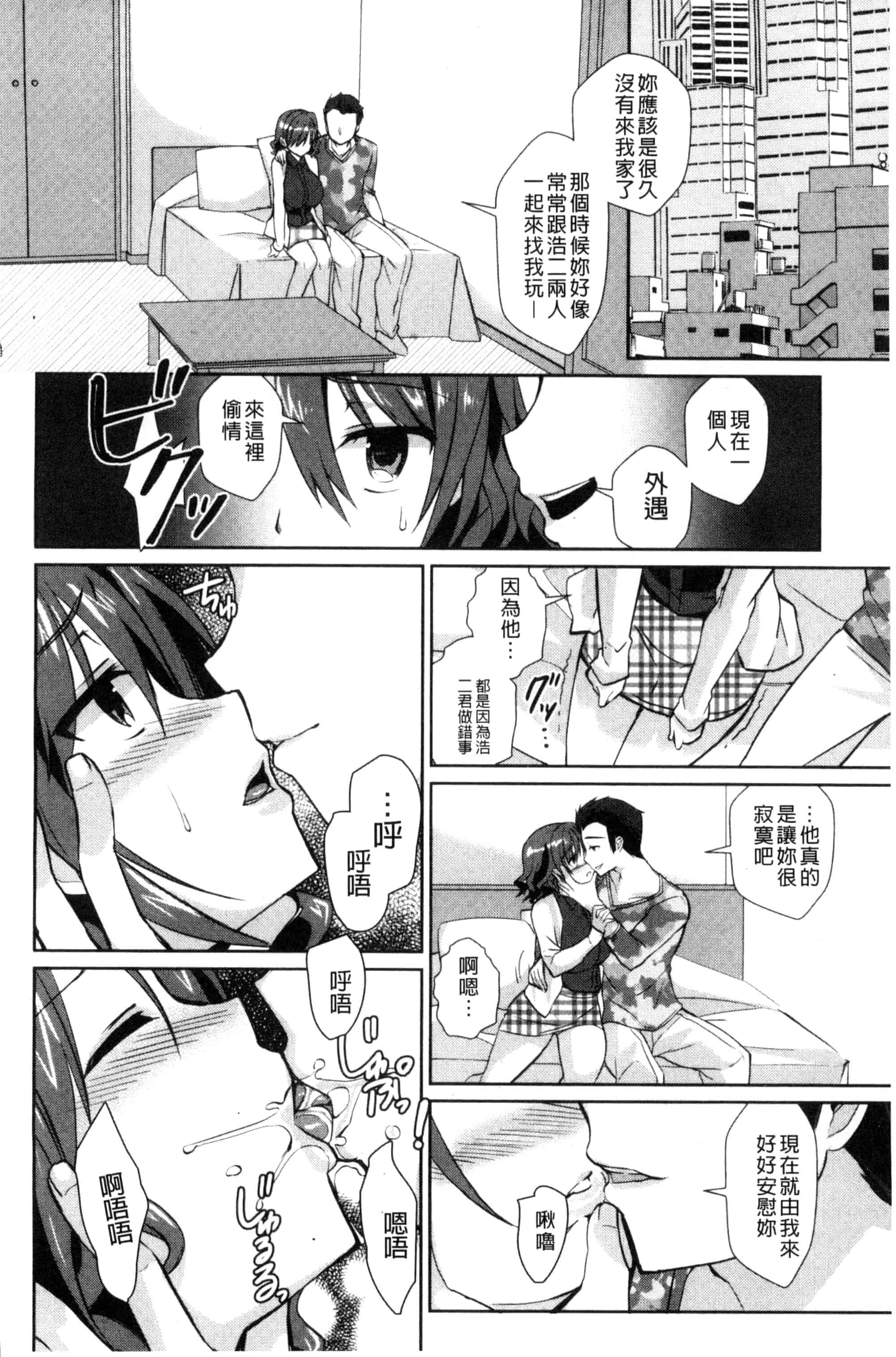 汉化版-[あちゅむち] 人妻不信 〜淫欲に堕ちる爆乳達〜_第7集