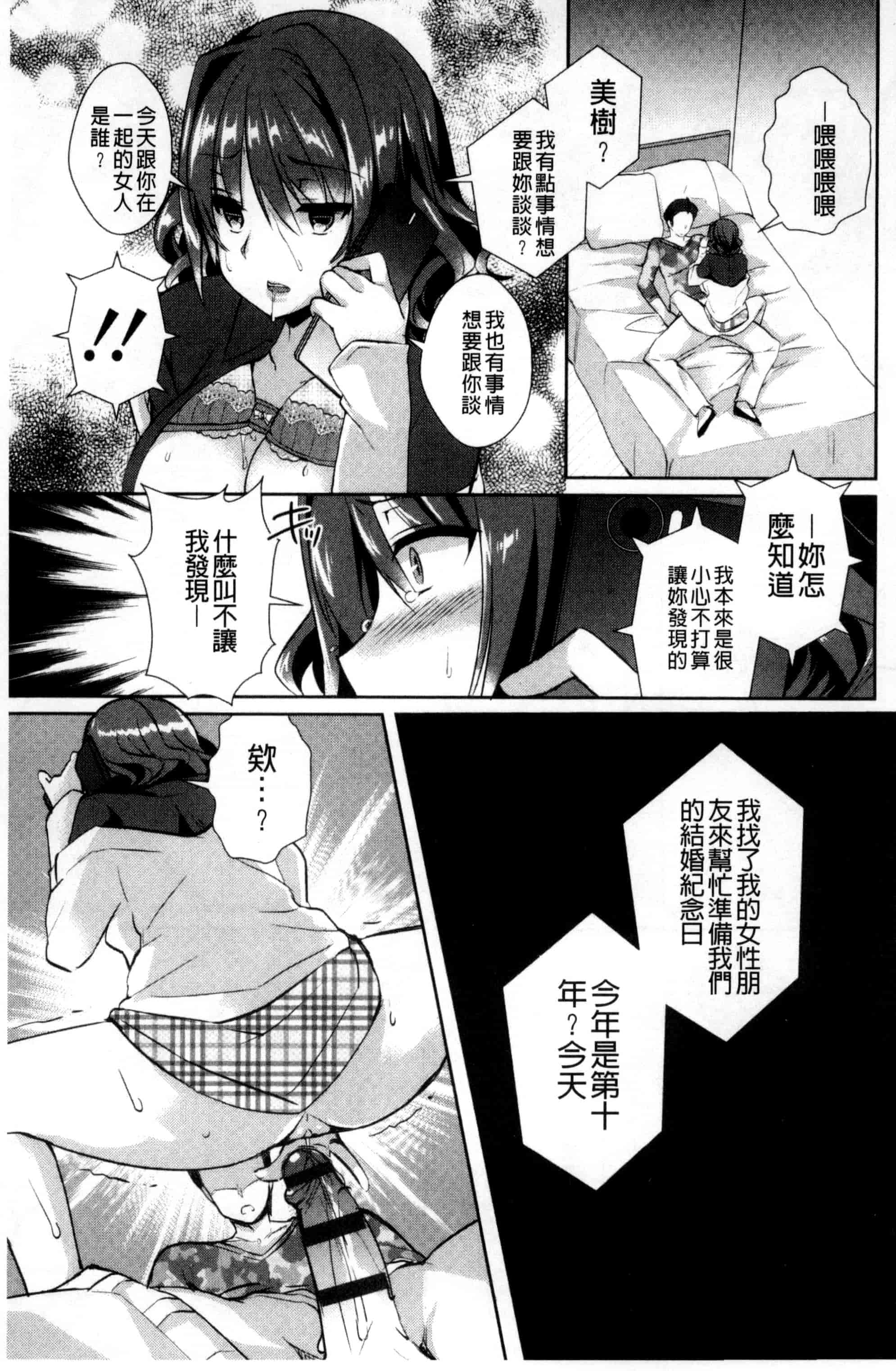 汉化版-[あちゅむち] 人妻不信 〜淫欲に堕ちる爆乳達〜_第7集