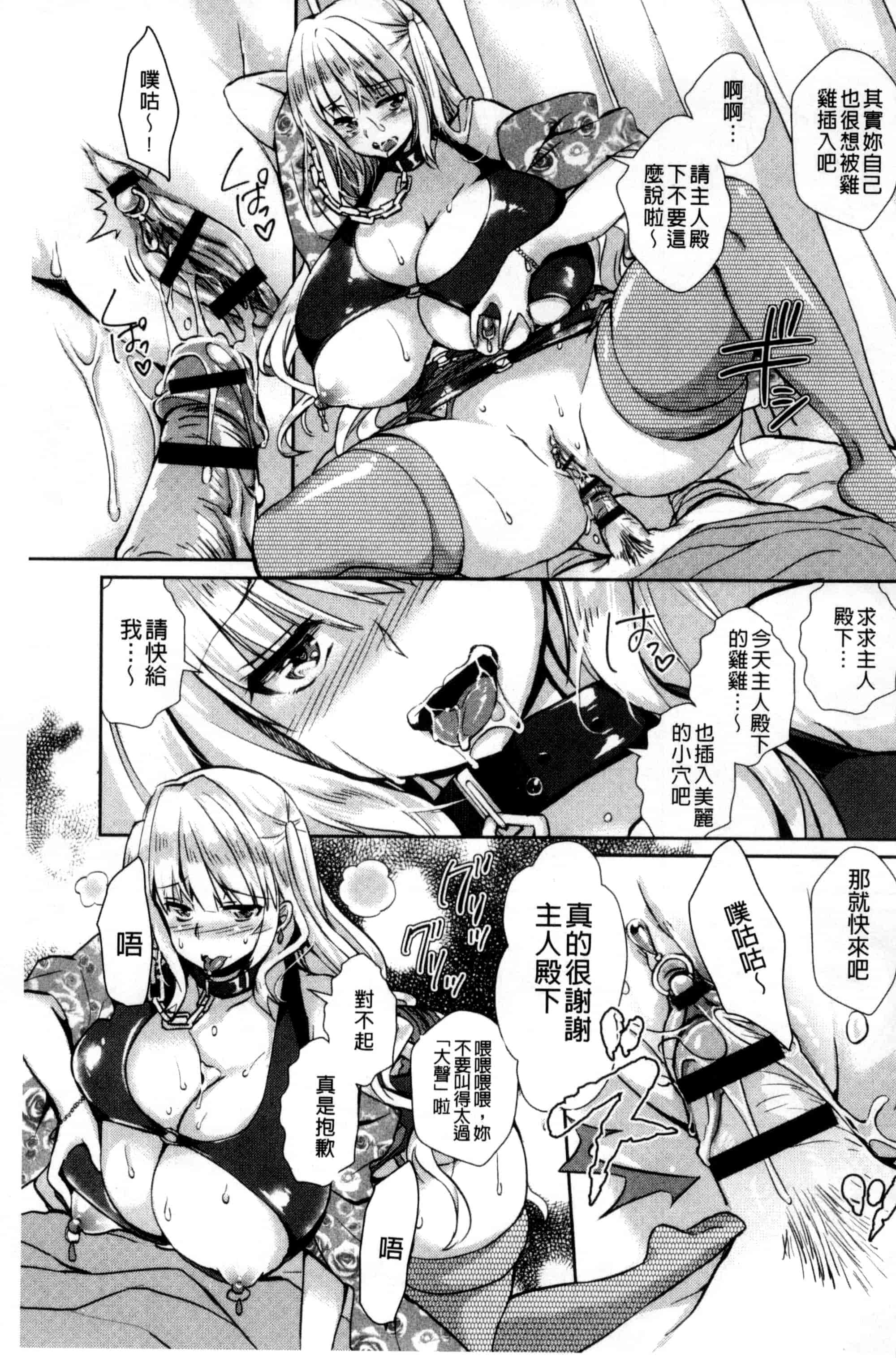 汉化版-[あちゅむち] 人妻不信 〜淫欲に堕ちる爆乳達〜_第8集