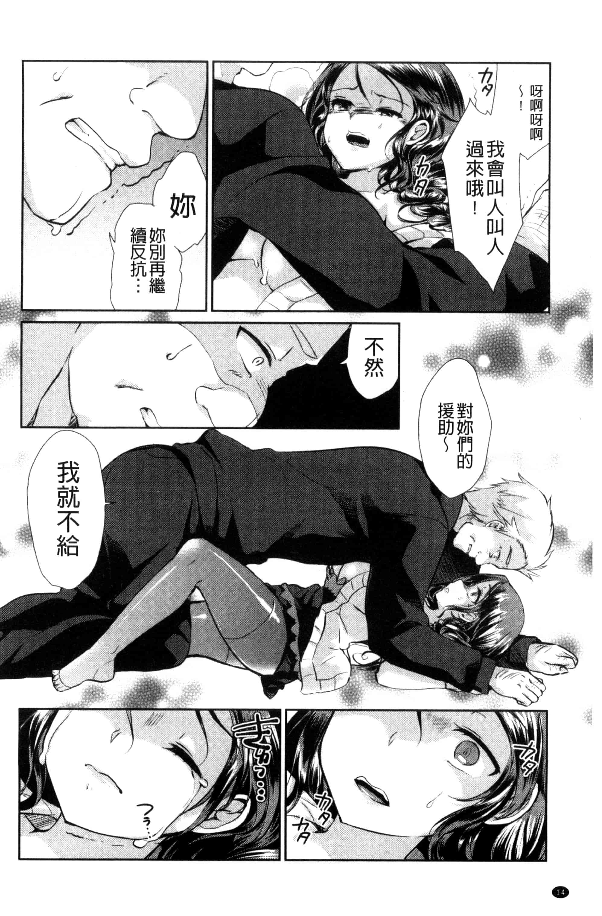 汉化版-[あちゅむち] 人妻不信 〜淫欲に堕ちる爆乳達〜_第1集
