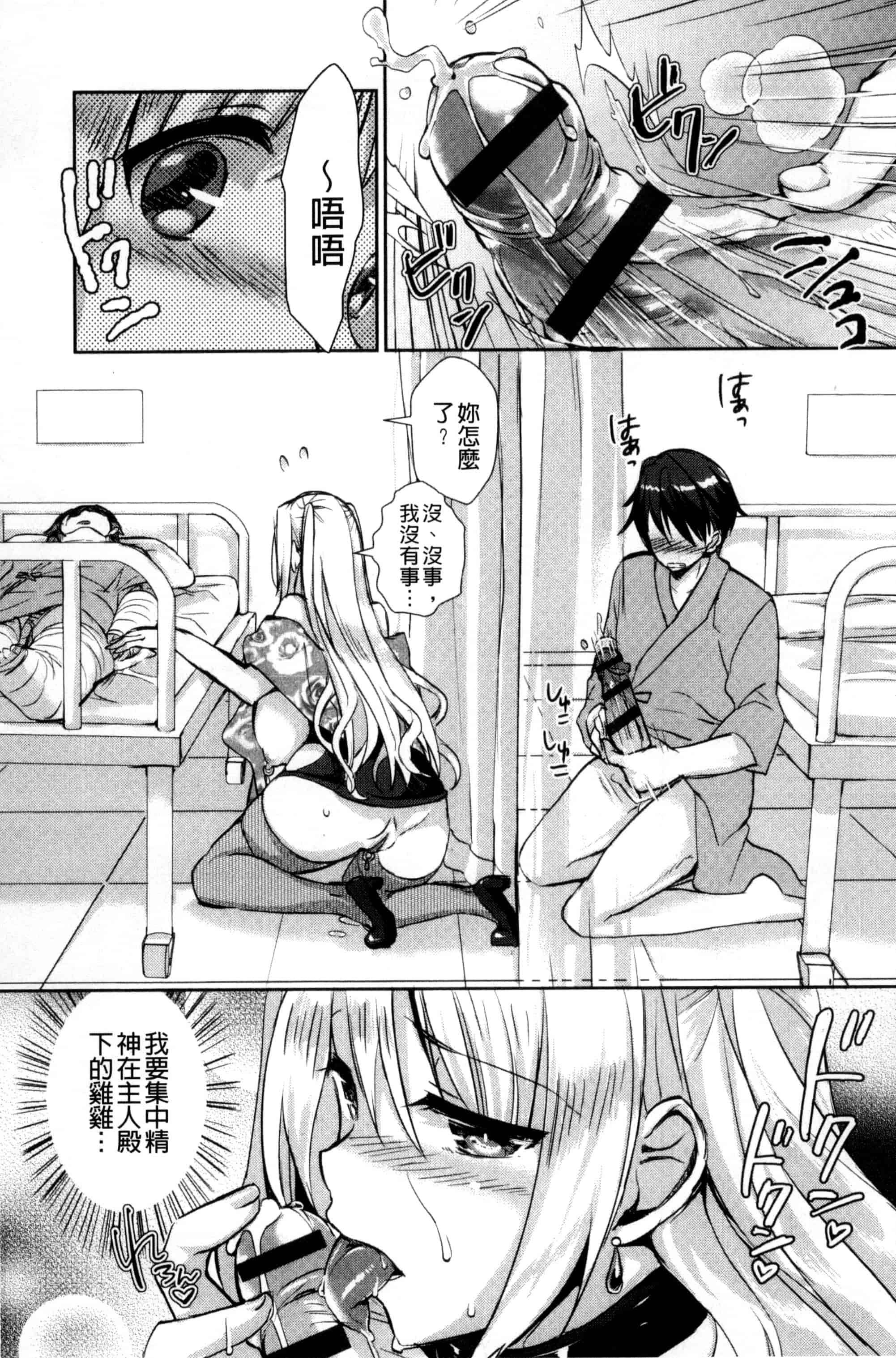 汉化版-[あちゅむち] 人妻不信 〜淫欲に堕ちる爆乳達〜_第8集