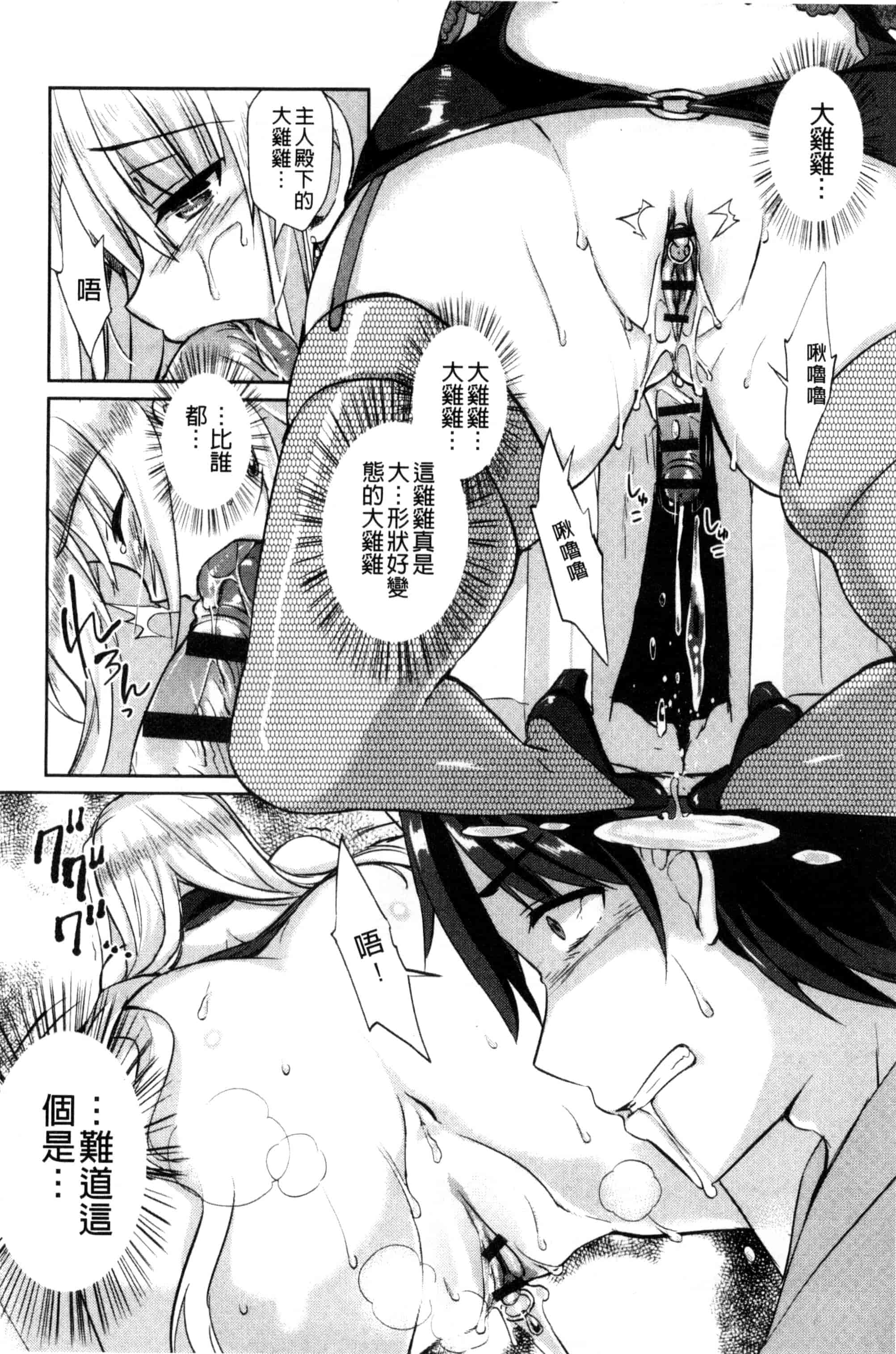 汉化版-[あちゅむち] 人妻不信 〜淫欲に堕ちる爆乳達〜_第8集