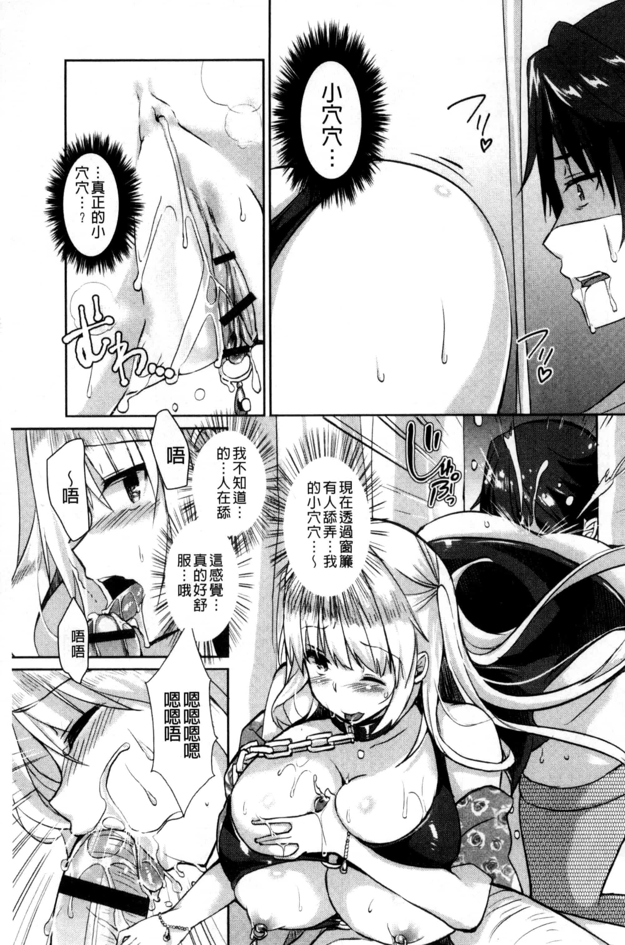 汉化版-[あちゅむち] 人妻不信 〜淫欲に堕ちる爆乳達〜_第8集
