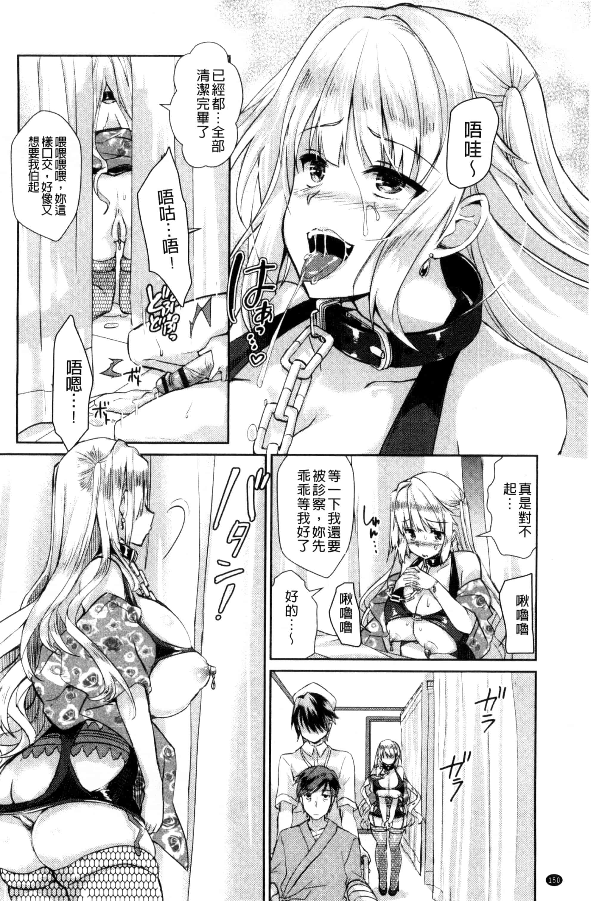 汉化版-[あちゅむち] 人妻不信 〜淫欲に堕ちる爆乳達〜_第8集