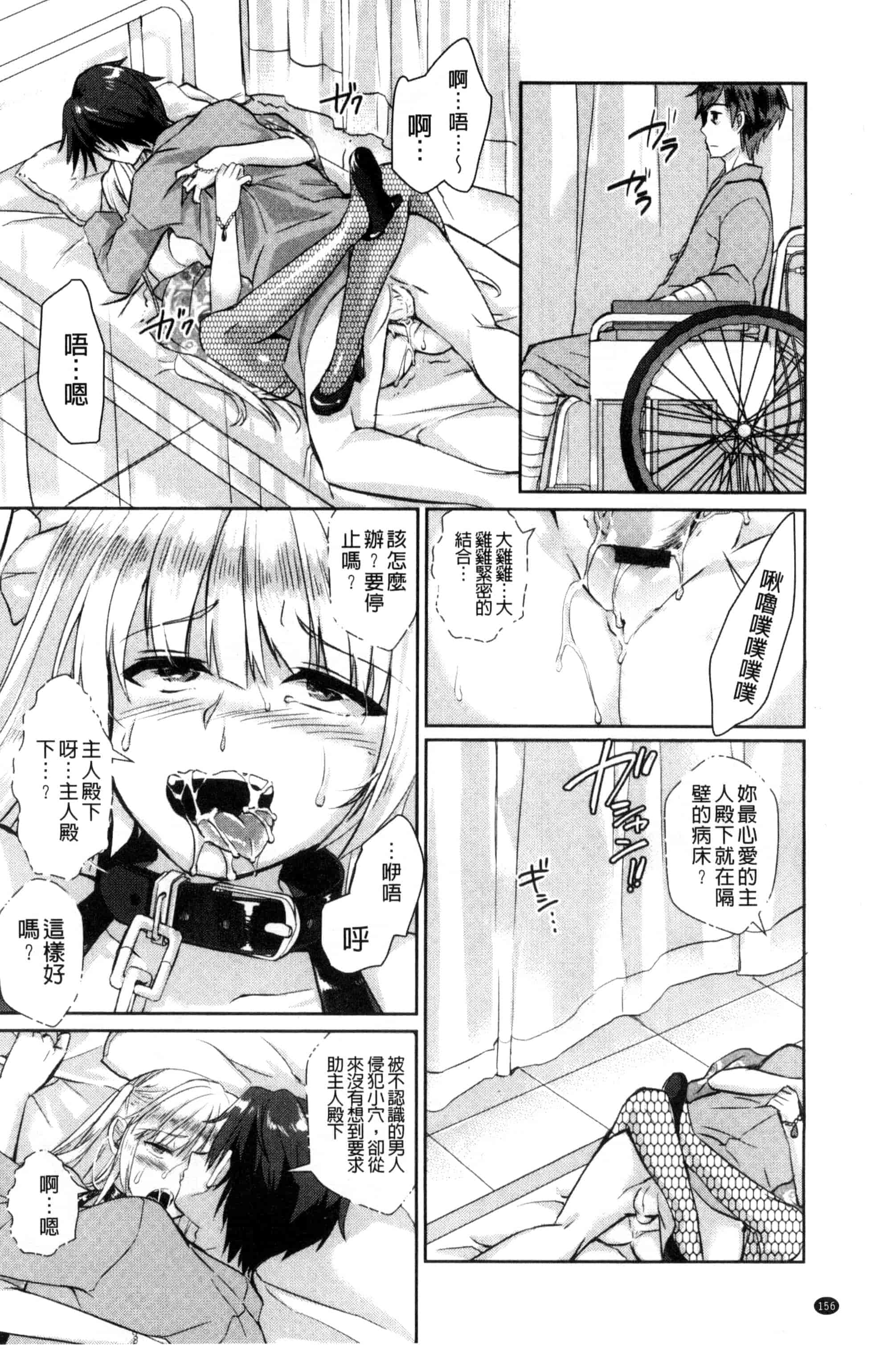 汉化版-[あちゅむち] 人妻不信 〜淫欲に堕ちる爆乳達〜_第8集