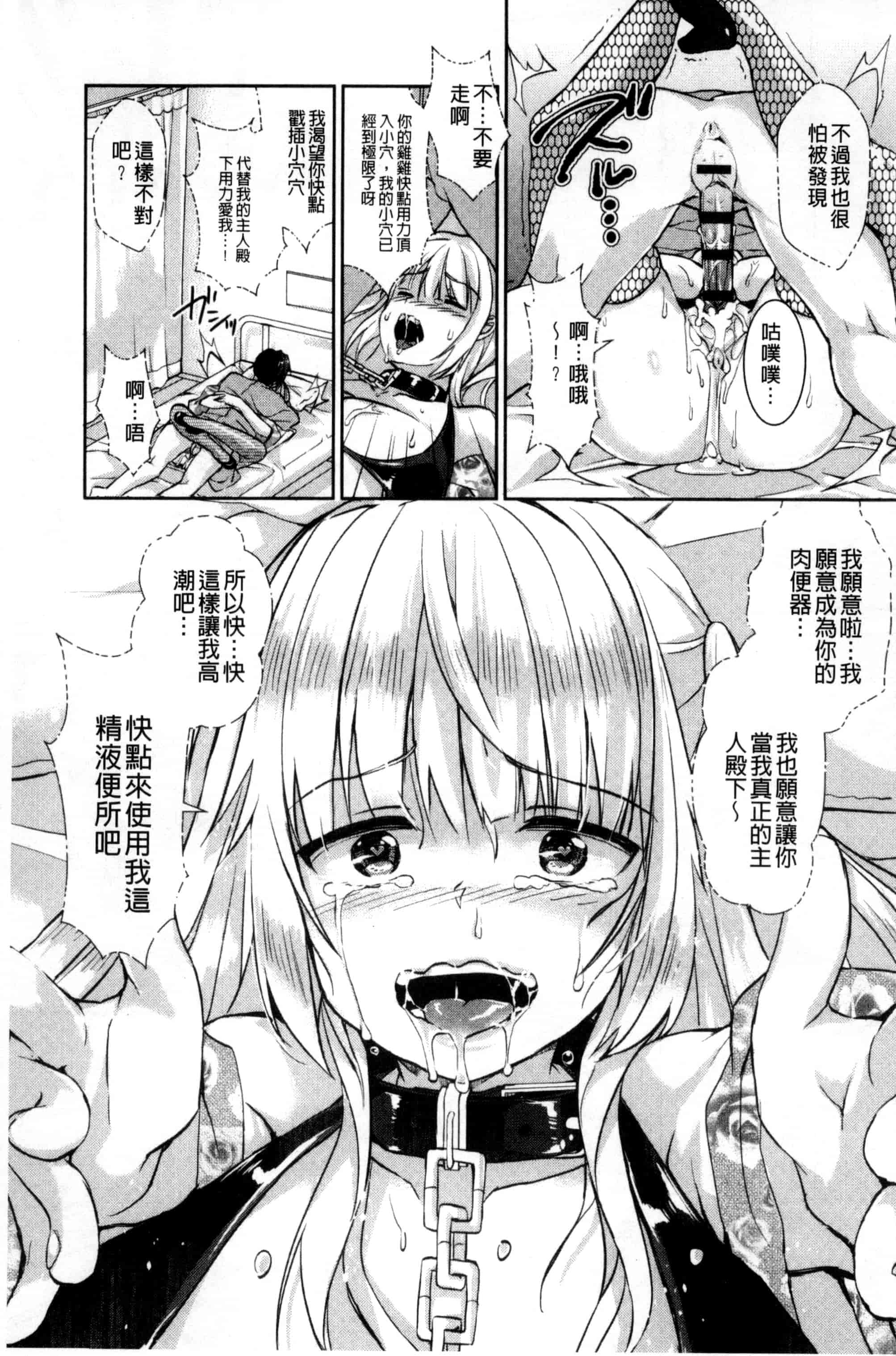 汉化版-[あちゅむち] 人妻不信 〜淫欲に堕ちる爆乳達〜_第8集