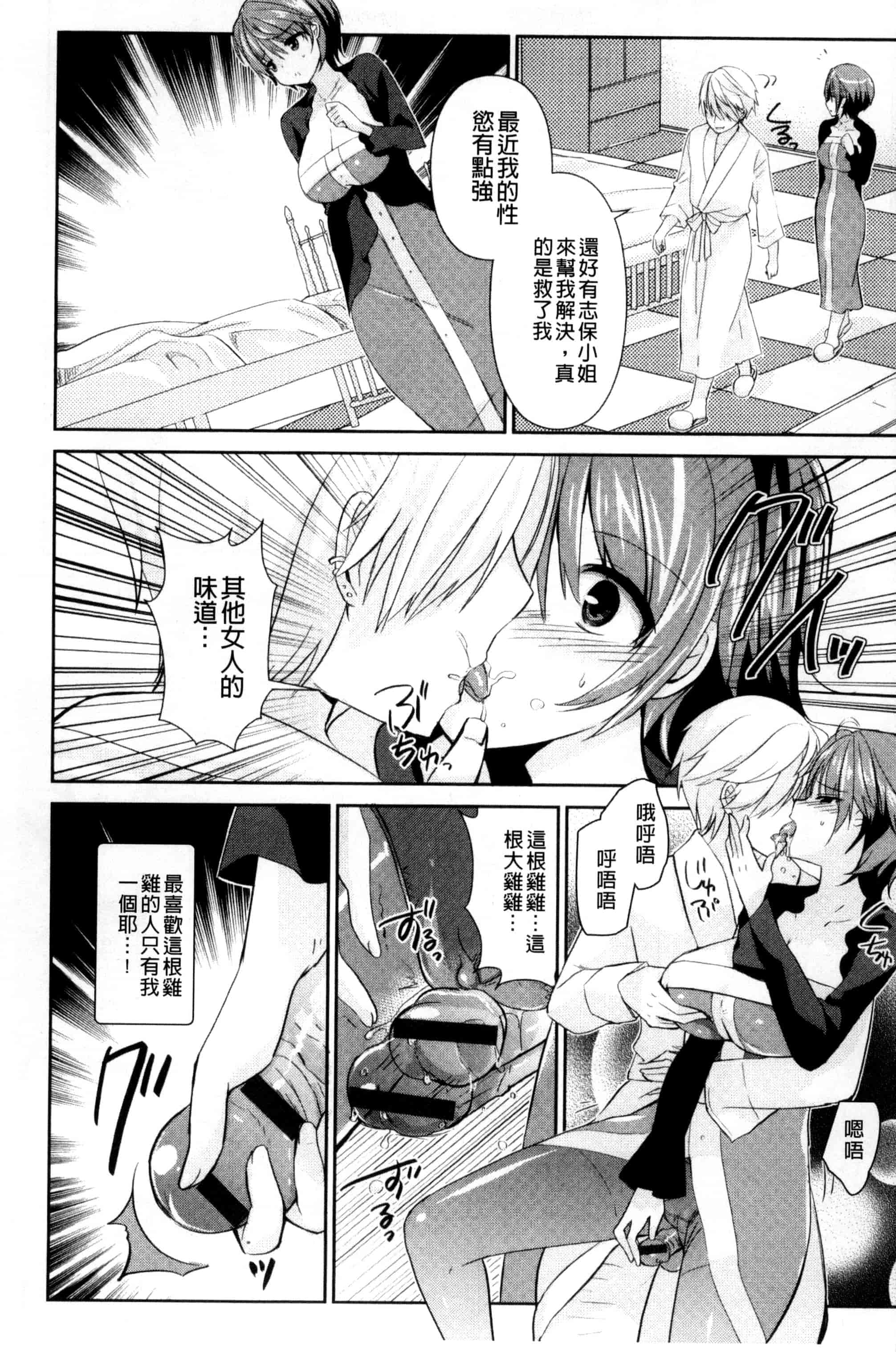 汉化版-[あちゅむち] 人妻不信 〜淫欲に堕ちる爆乳達〜_第9集