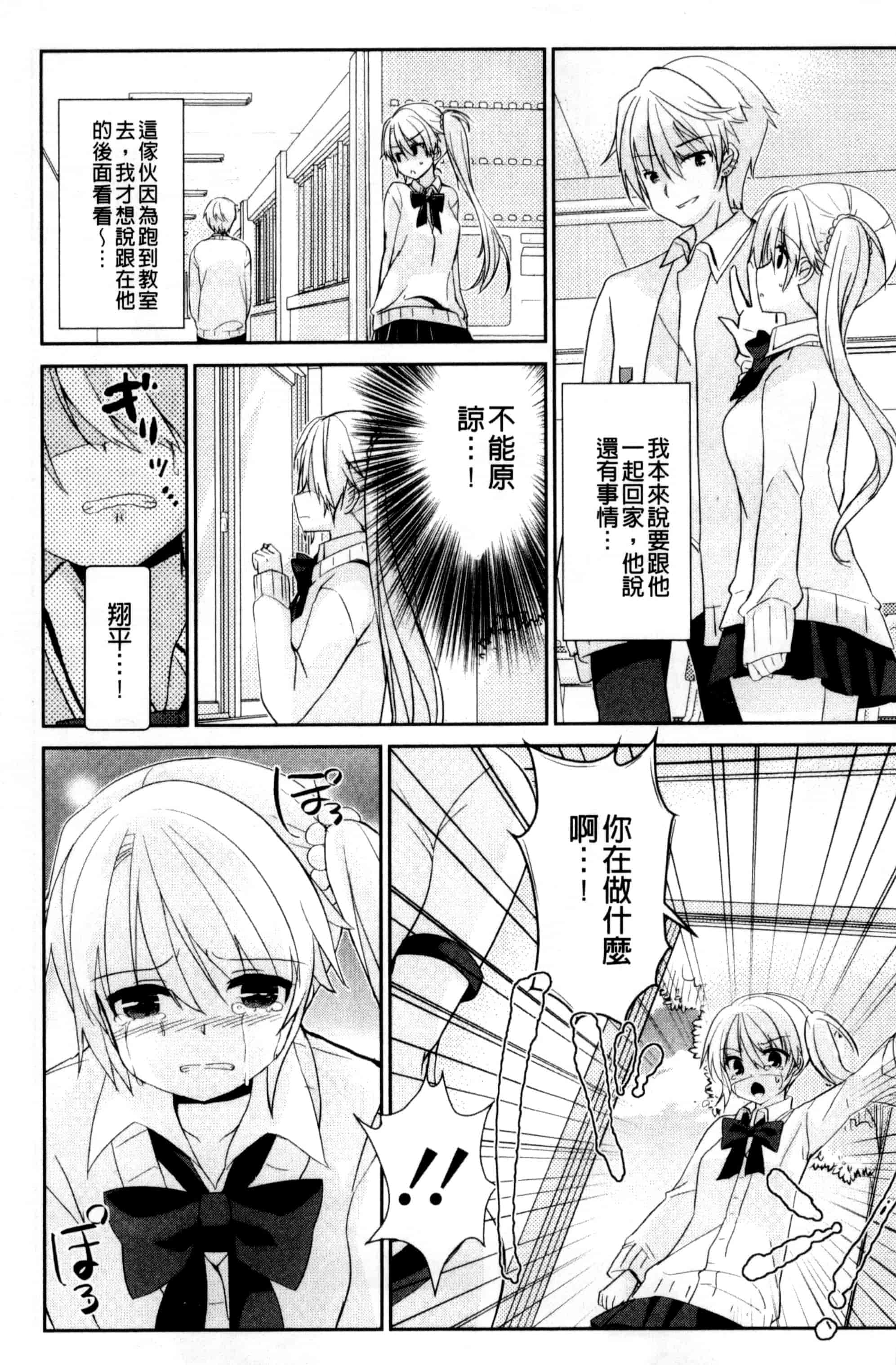 汉化版-[あちゅむち] 人妻不信 〜淫欲に堕ちる爆乳達〜_第9集