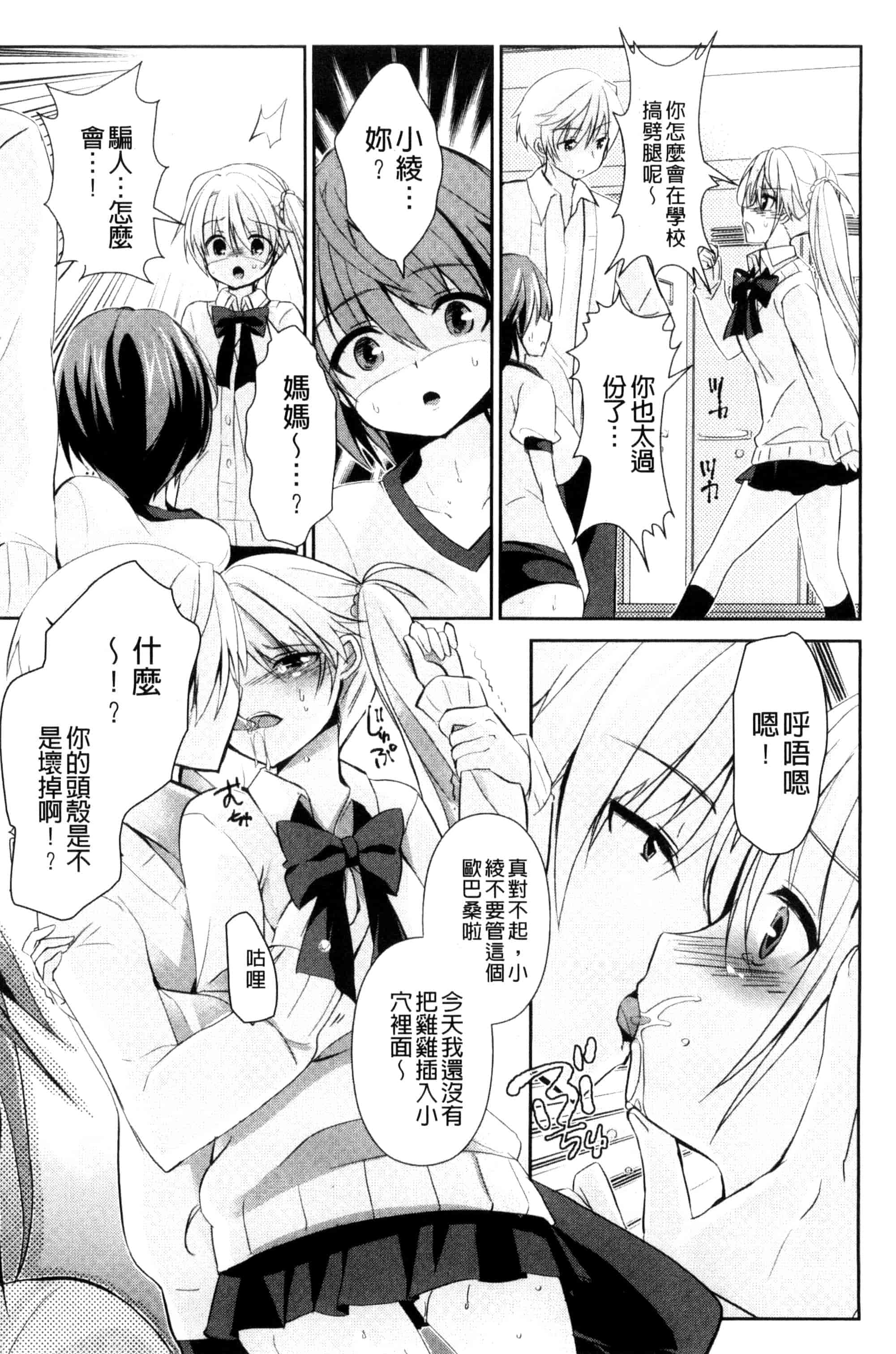 汉化版-[あちゅむち] 人妻不信 〜淫欲に堕ちる爆乳達〜_第9集