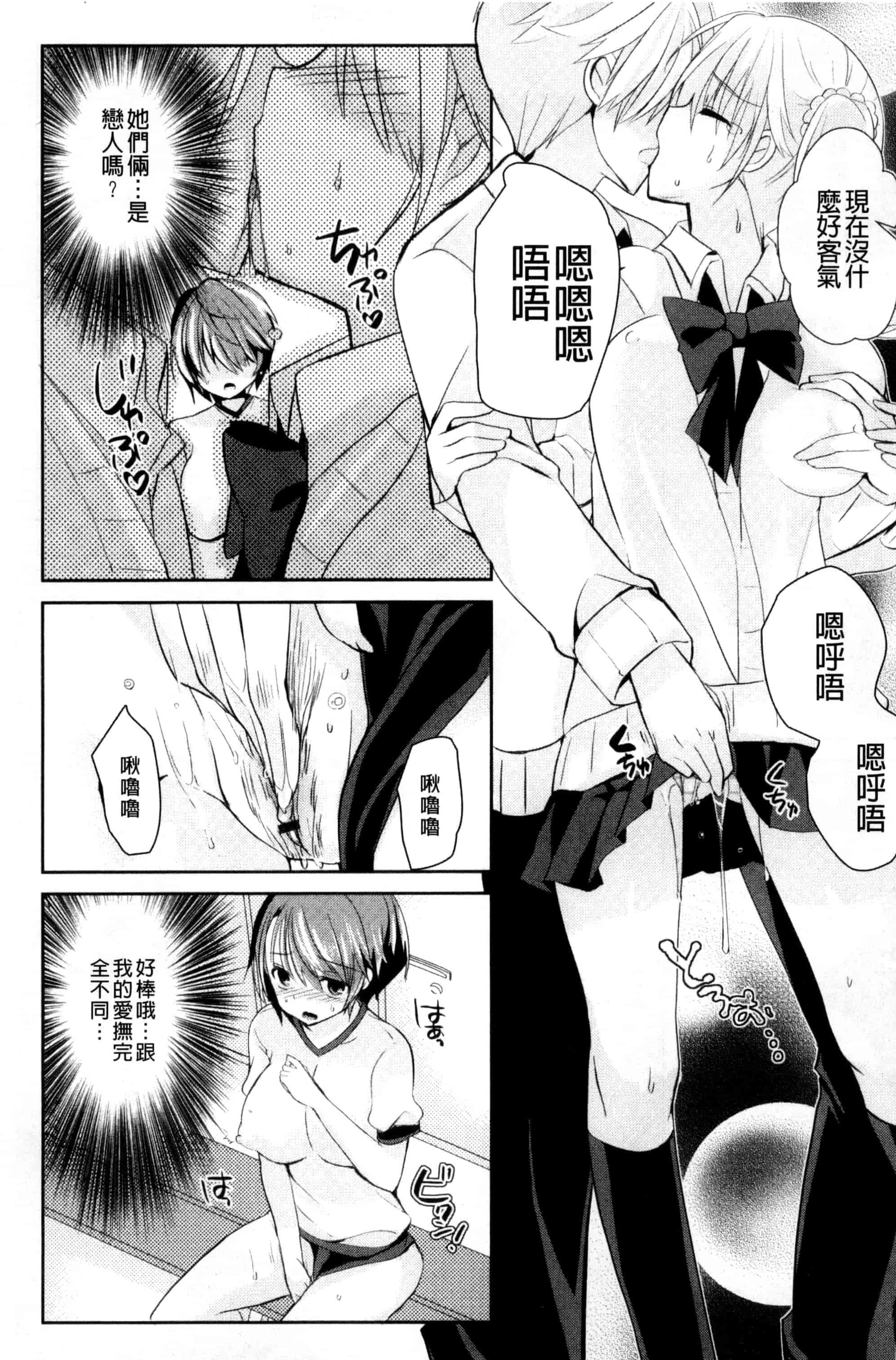 汉化版-[あちゅむち] 人妻不信 〜淫欲に堕ちる爆乳達〜_第9集