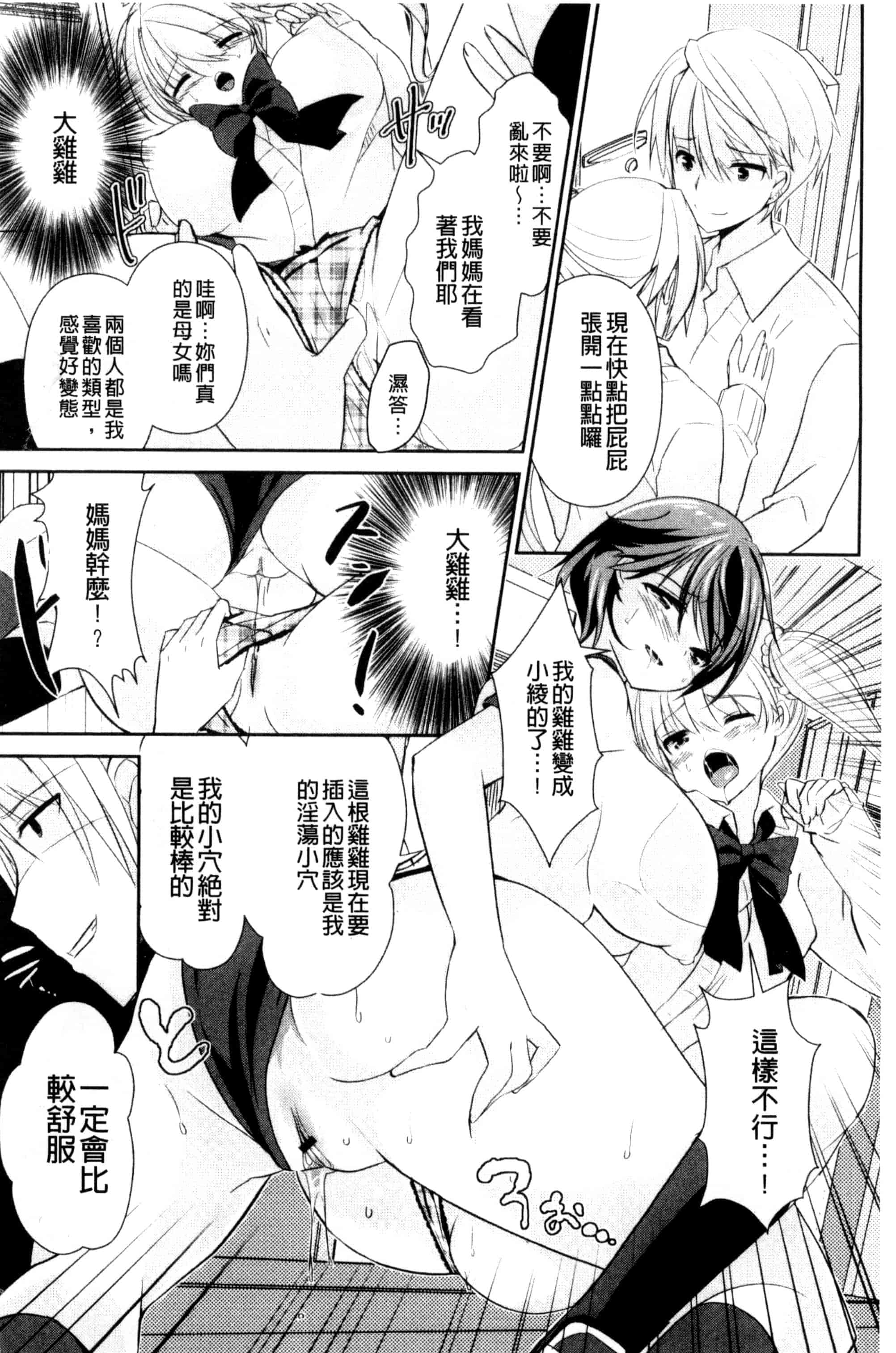汉化版-[あちゅむち] 人妻不信 〜淫欲に堕ちる爆乳達〜_第9集