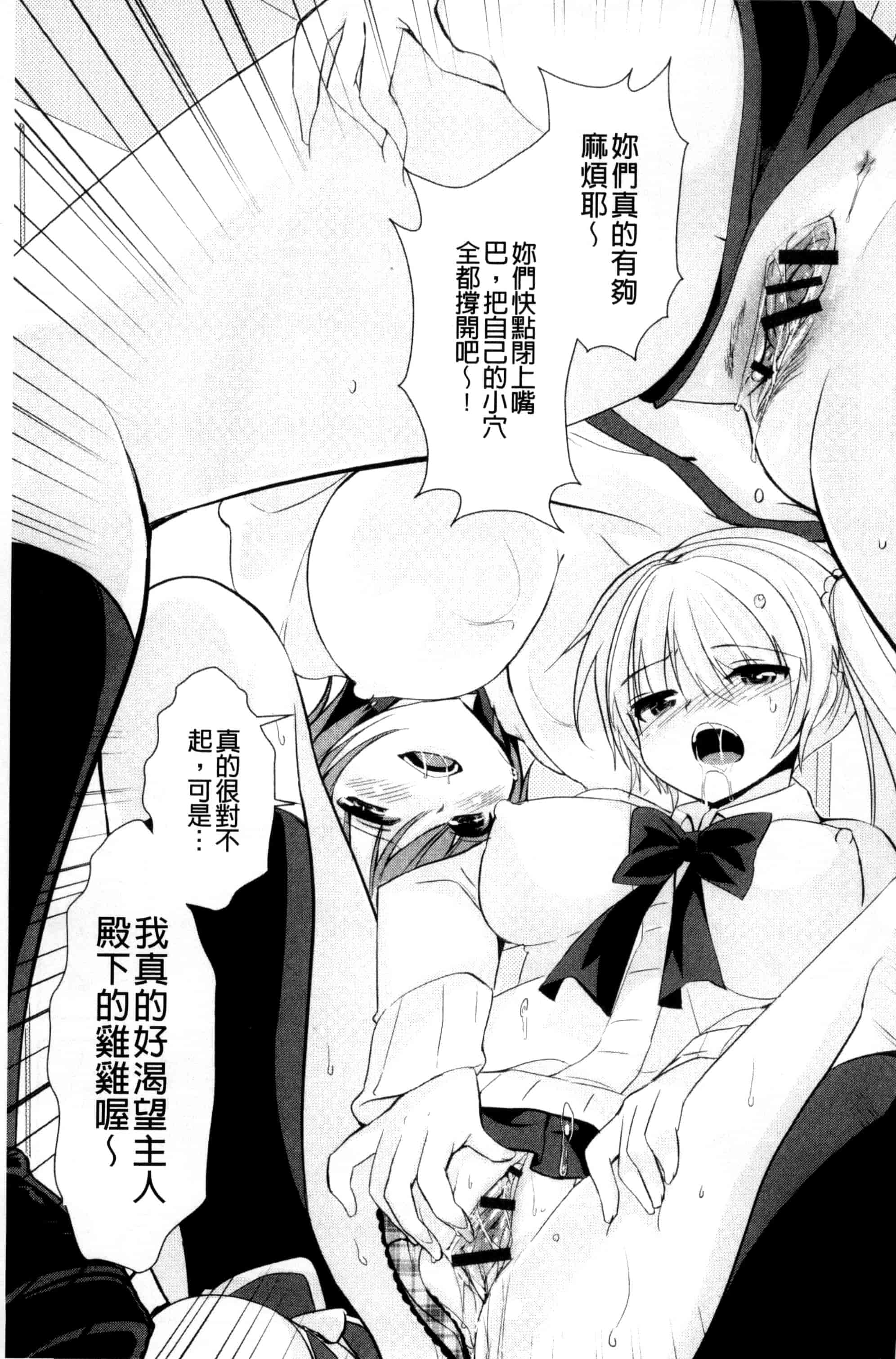 汉化版-[あちゅむち] 人妻不信 〜淫欲に堕ちる爆乳達〜_第9集