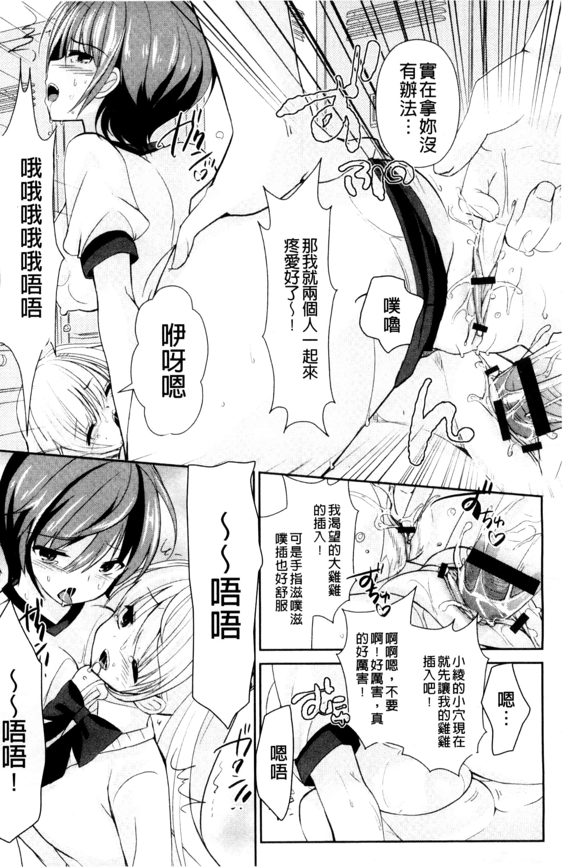 汉化版-[あちゅむち] 人妻不信 〜淫欲に堕ちる爆乳達〜_第10集