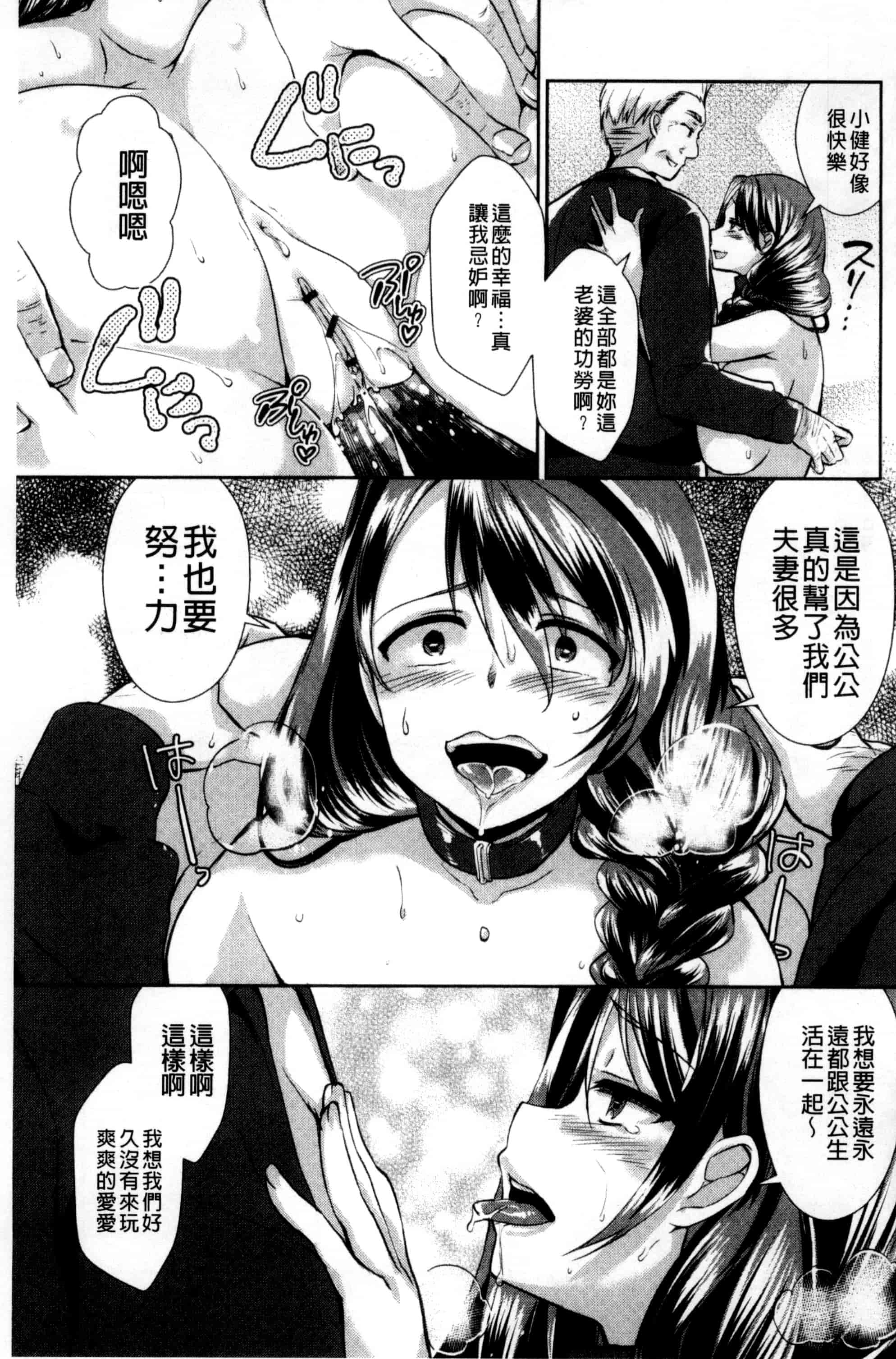 汉化版-[あちゅむち] 人妻不信 〜淫欲に堕ちる爆乳達〜_第10集