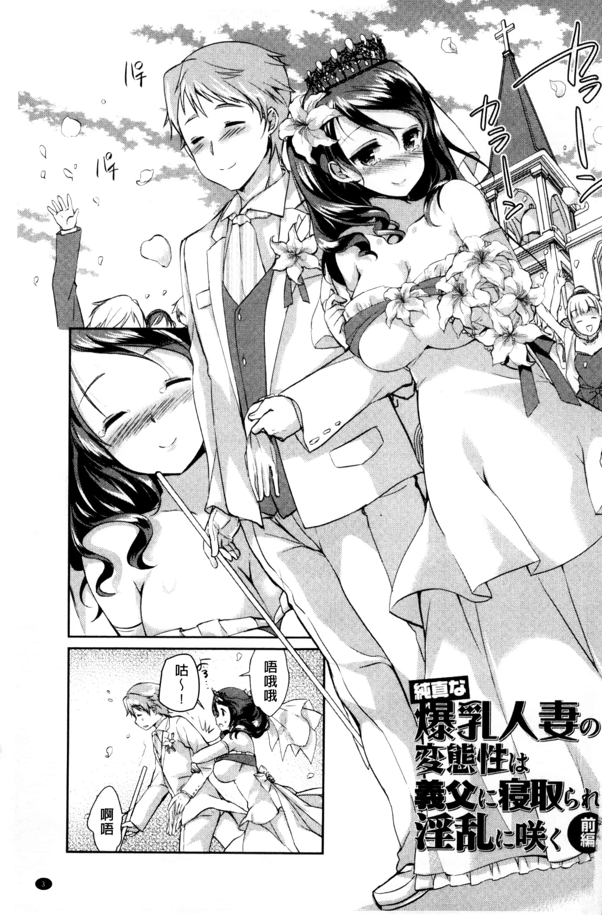 汉化版-[あちゅむち] 人妻不信 〜淫欲に堕ちる爆乳達〜_第1集