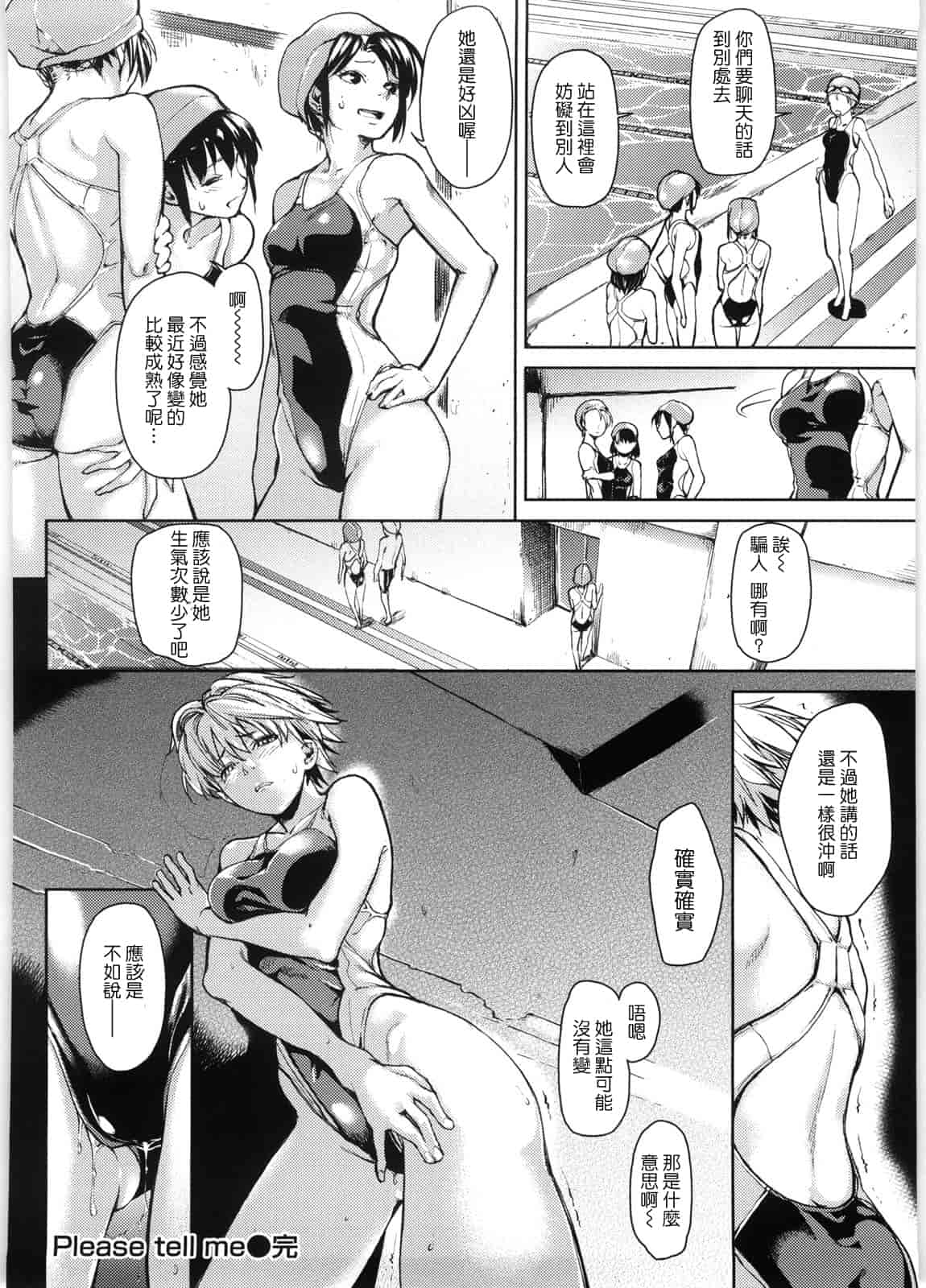 汉化版-[あづま煉] 恋蜜フレグランス_第3集