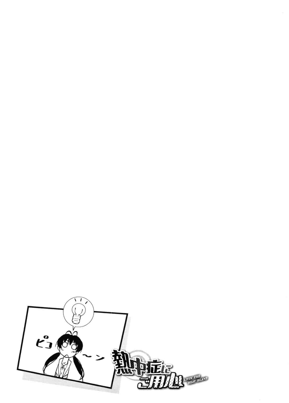 汉化版-[あづま煉] 恋蜜フレグランス_第3集