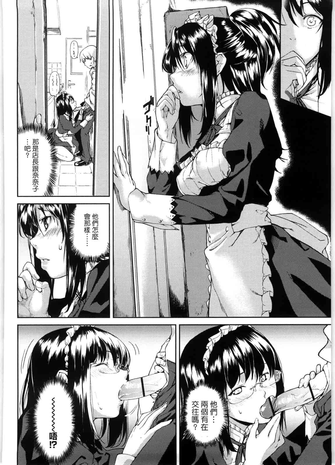 汉化版-[あづま煉] 恋蜜フレグランス_第3集