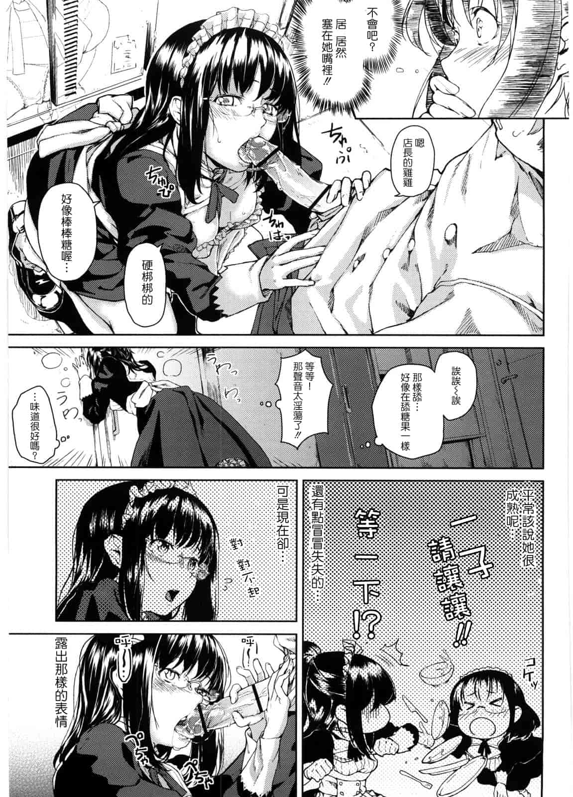 汉化版-[あづま煉] 恋蜜フレグランス_第3集