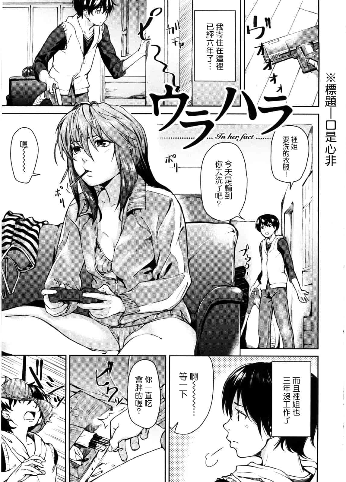 汉化版-[あづま煉] 恋蜜フレグランス_第1集