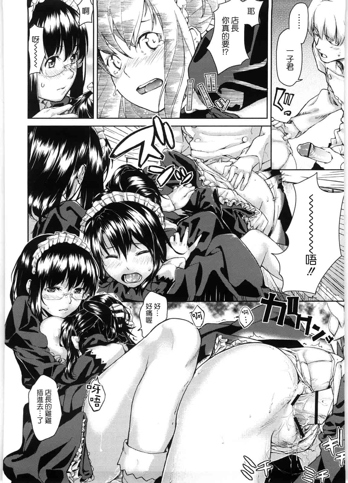 汉化版-[あづま煉] 恋蜜フレグランス_第3集