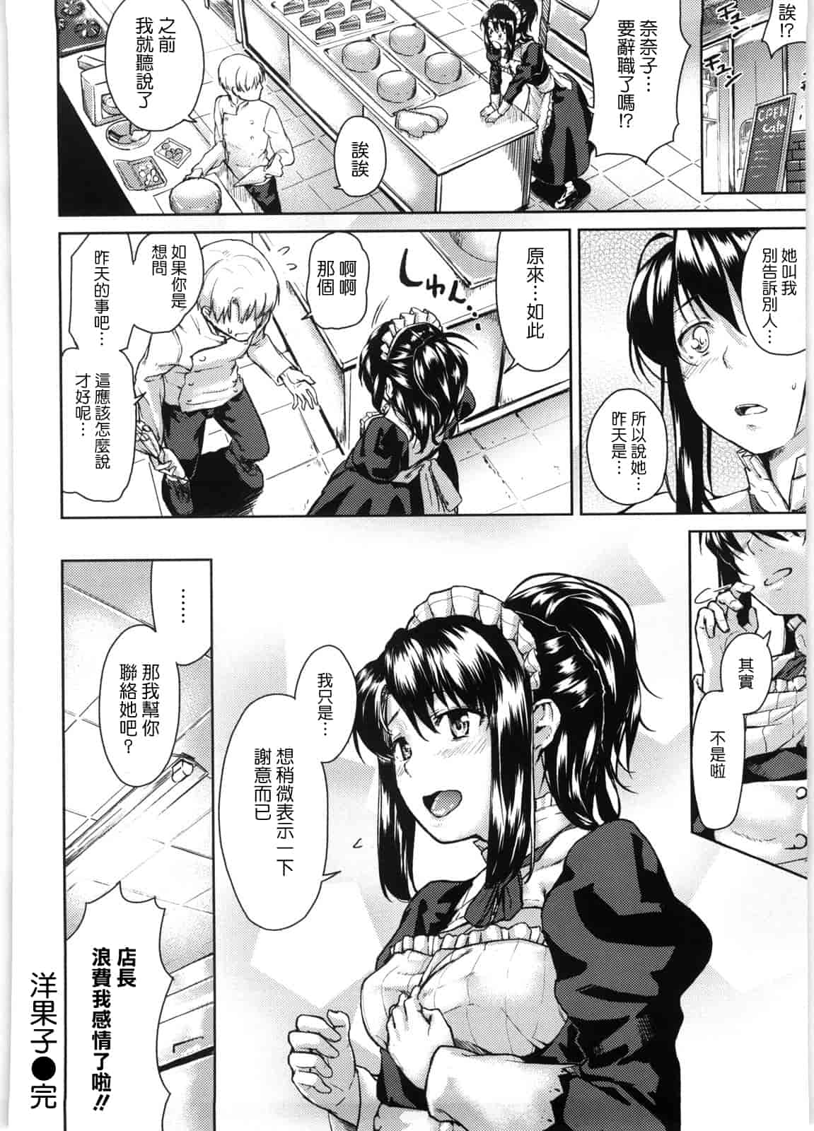 汉化版-[あづま煉] 恋蜜フレグランス_第4集