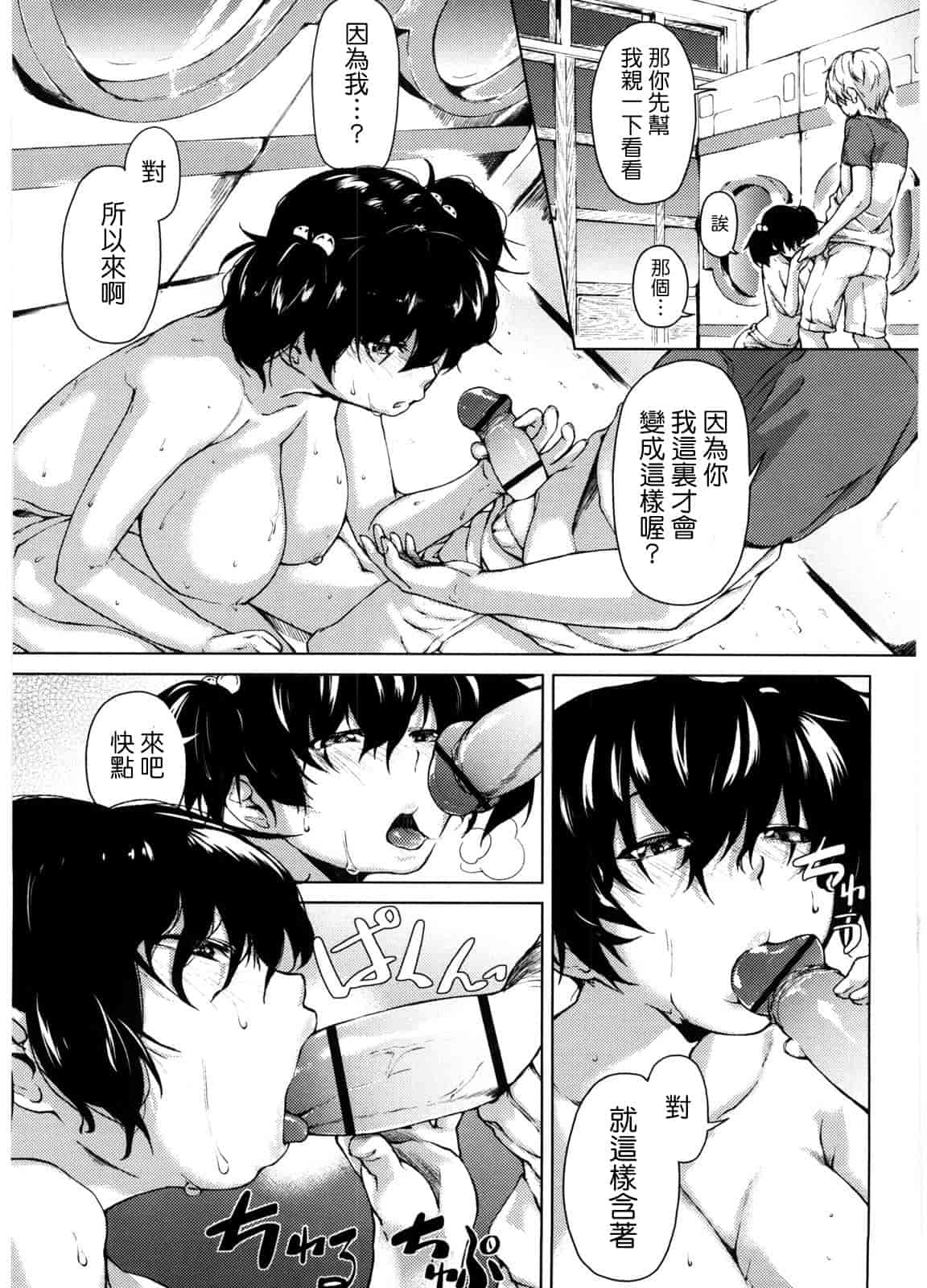 汉化版-[あづま煉] 恋蜜フレグランス_第4集