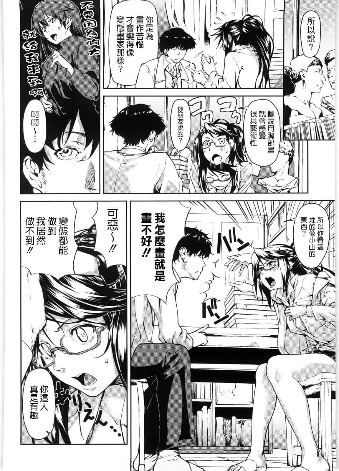 汉化版-[あづま煉] 恋蜜フレグランス_第4集