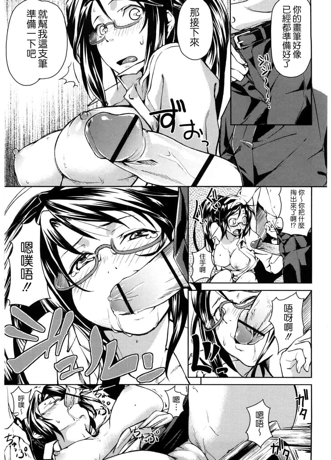 汉化版-[あづま煉] 恋蜜フレグランス_第4集