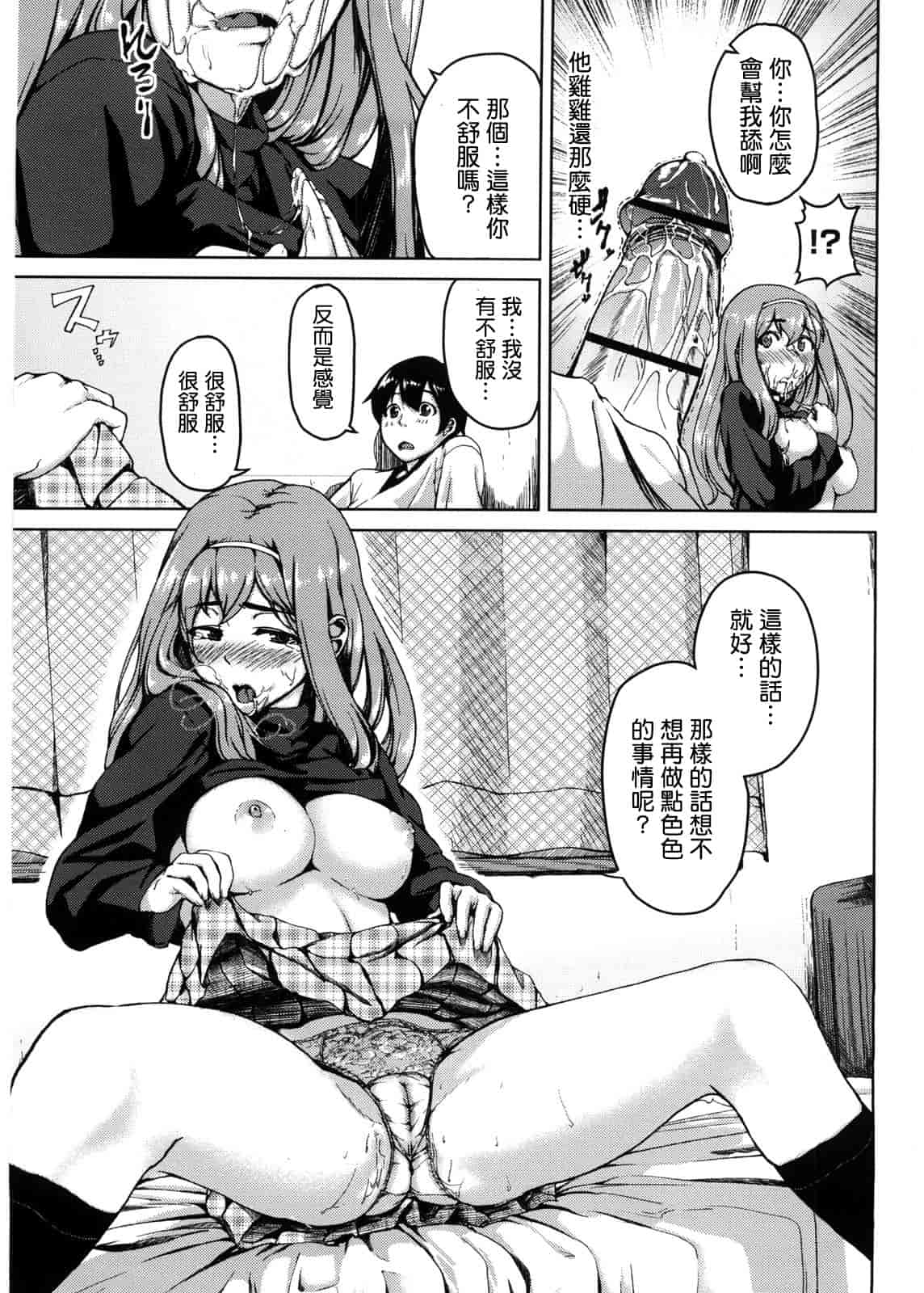 汉化版-[あづま煉] 恋蜜フレグランス_第6集