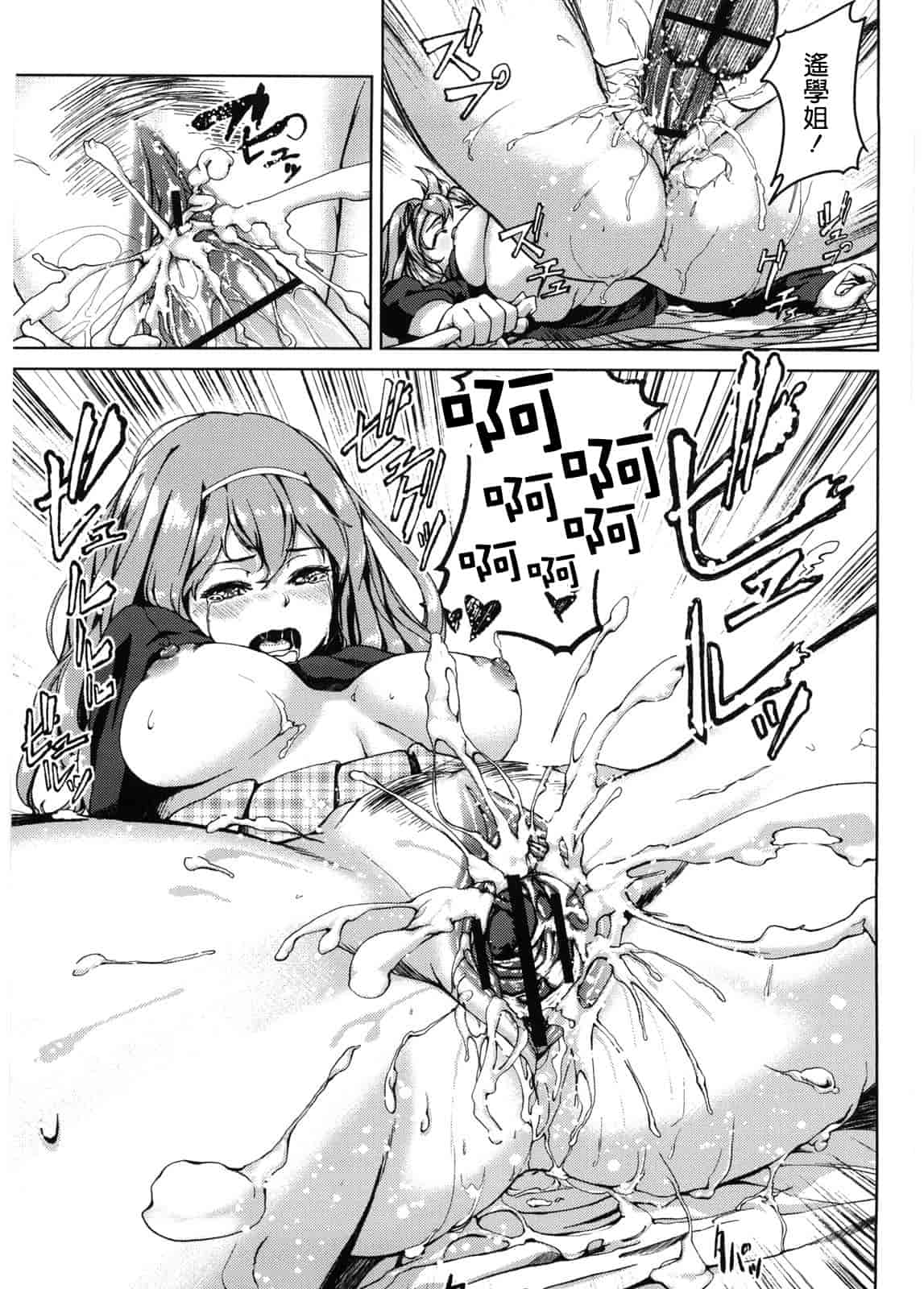 汉化版-[あづま煉] 恋蜜フレグランス_第6集